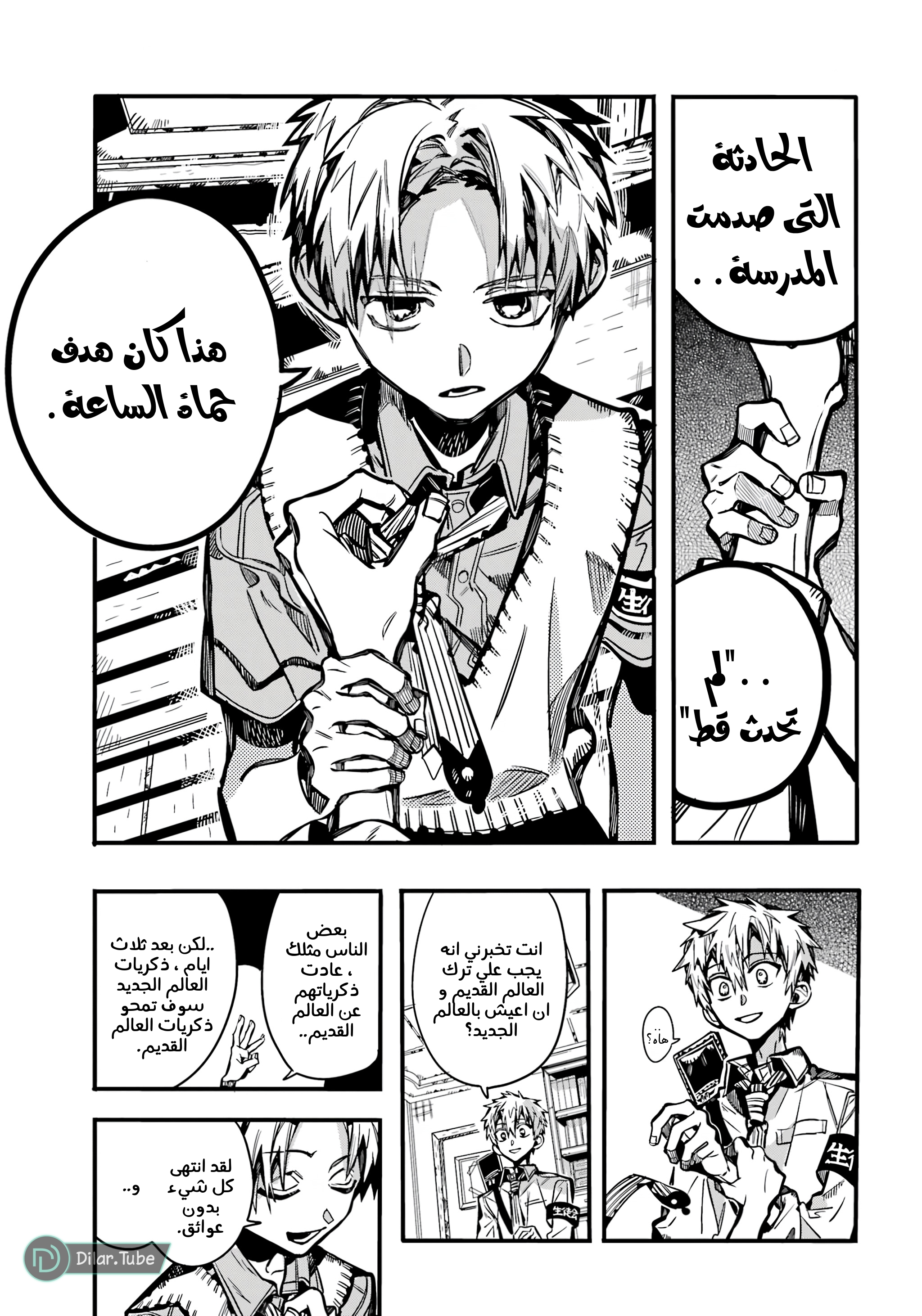 Read Toilet-bound Hanako-kun AR Manga Online
