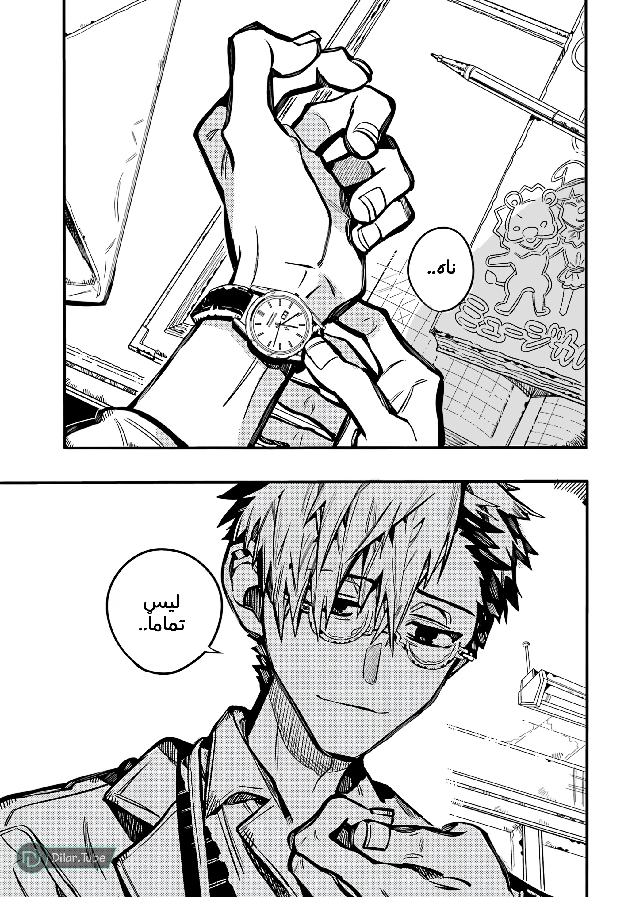 Read Toilet-bound Hanako-kun AR Manga Online