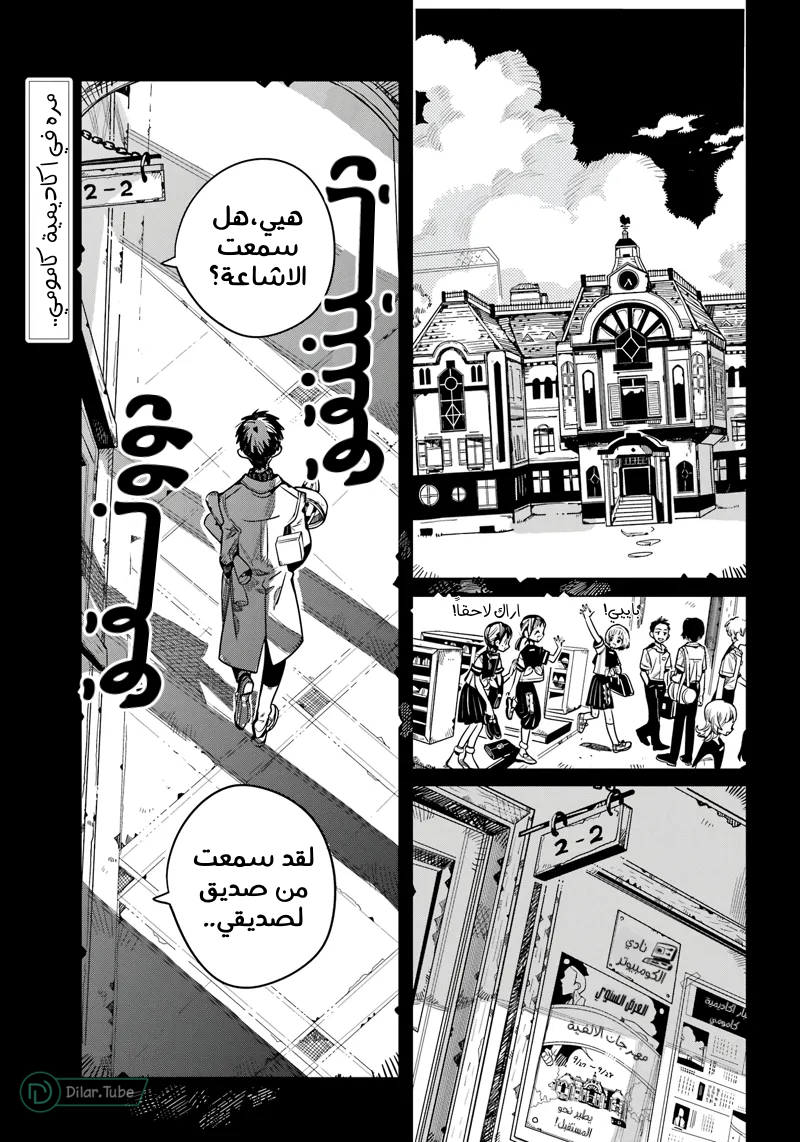 Read Toilet-bound Hanako-kun AR Manga Online