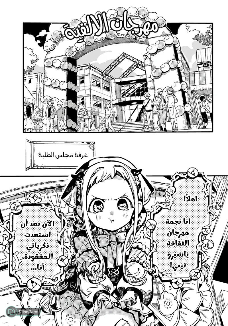 Read Toilet-bound Hanako-kun AR Manga Online