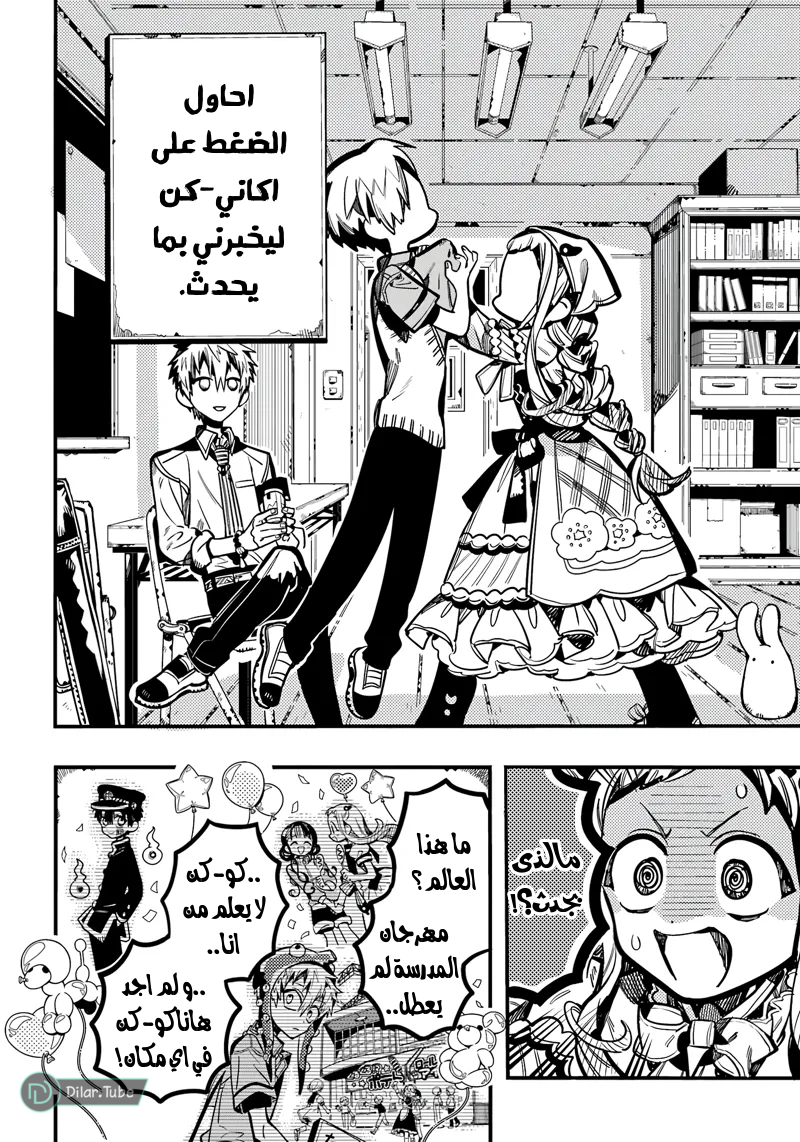 Read Toilet-bound Hanako-kun AR Manga Online