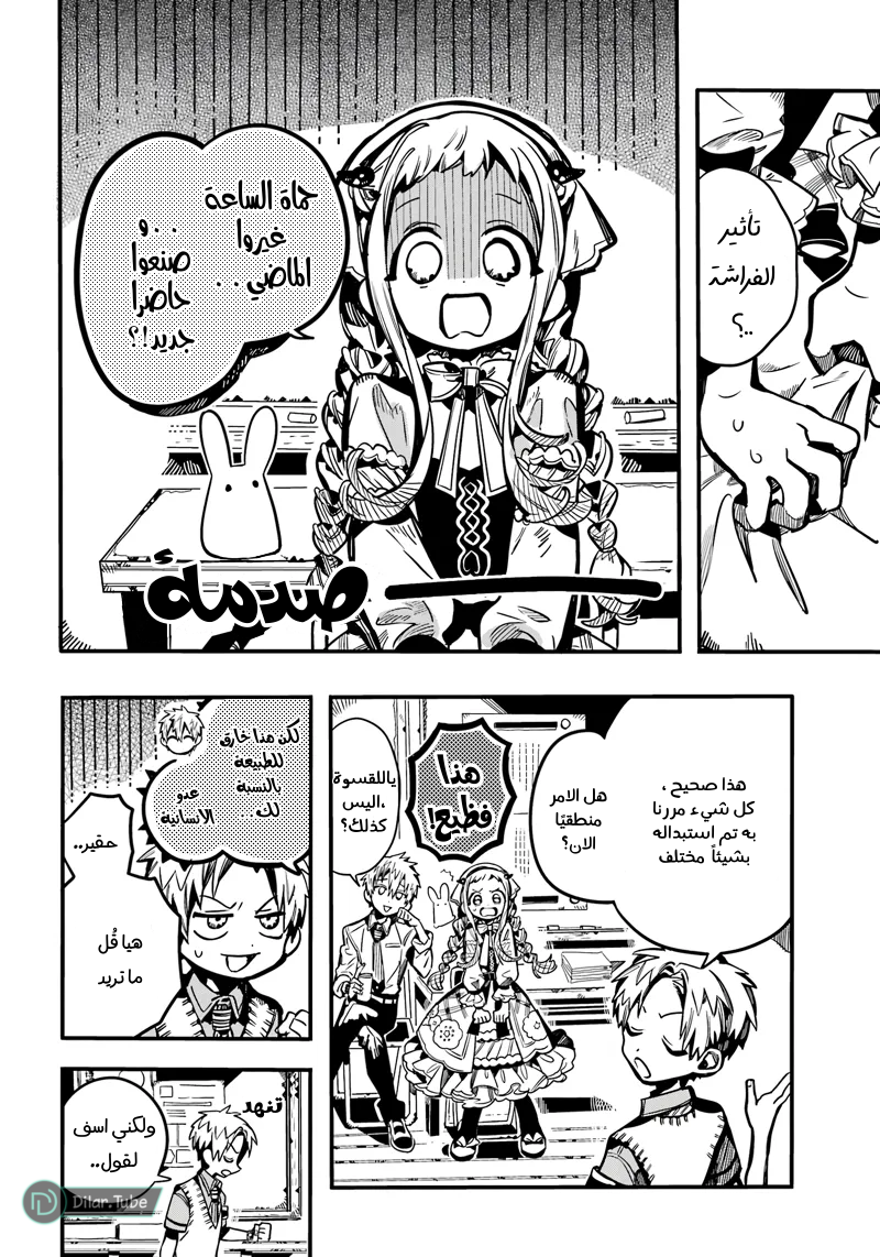 Read Toilet-bound Hanako-kun AR Manga Online