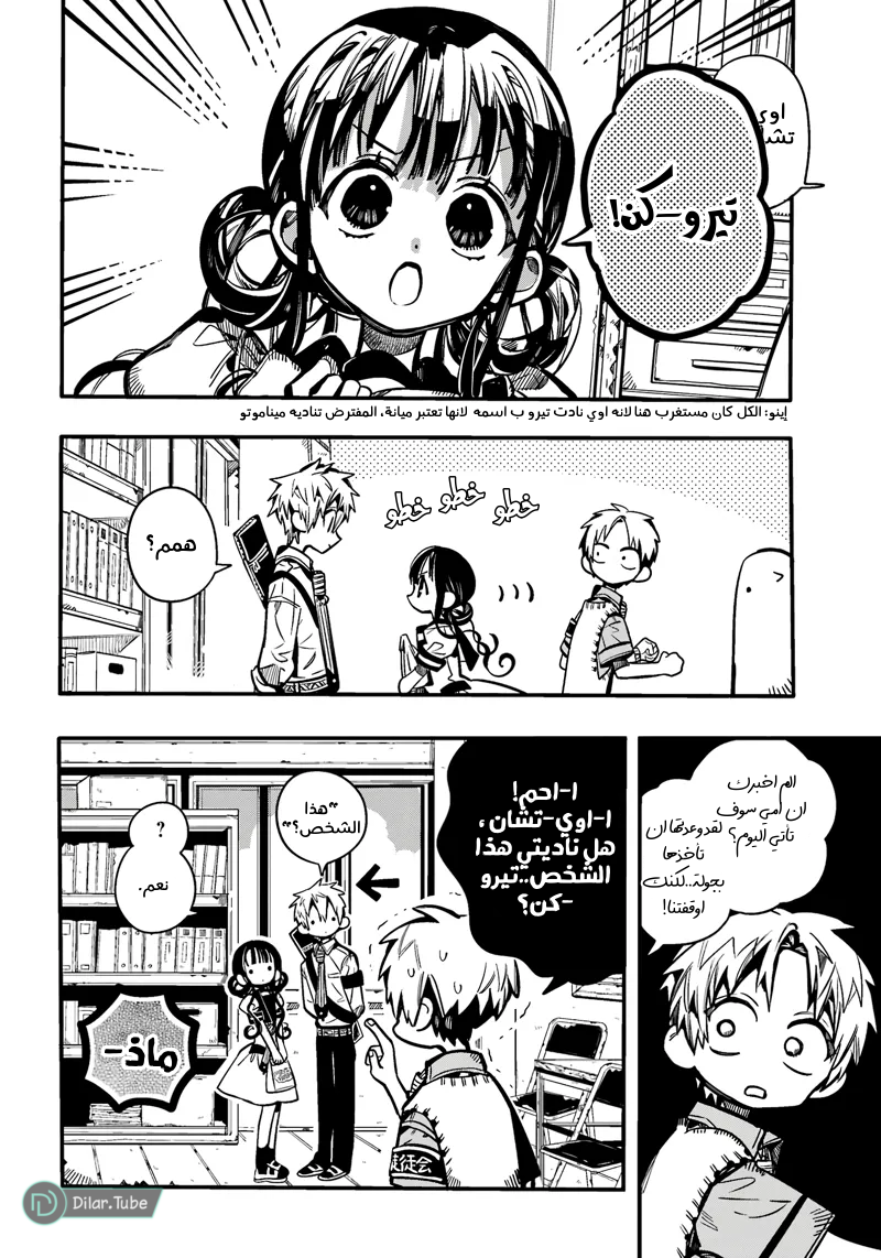 Read Toilet-bound Hanako-kun AR Manga Online