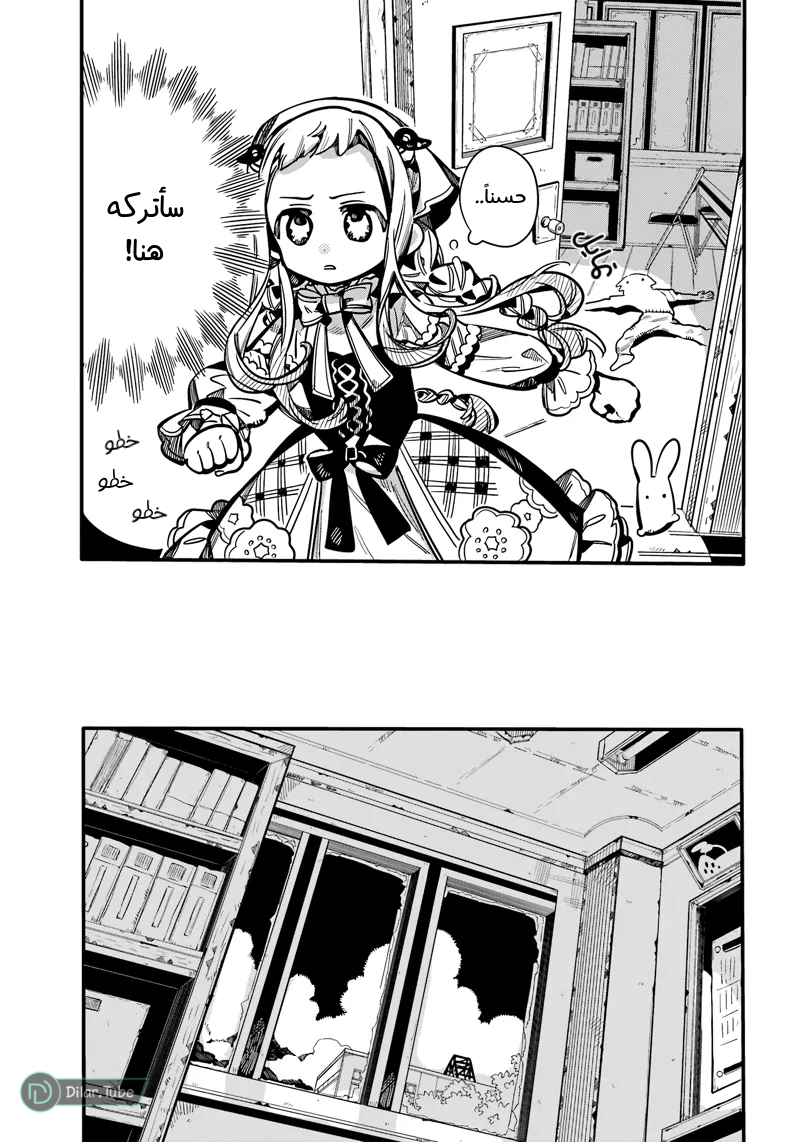 Read Toilet-bound Hanako-kun AR Manga Online