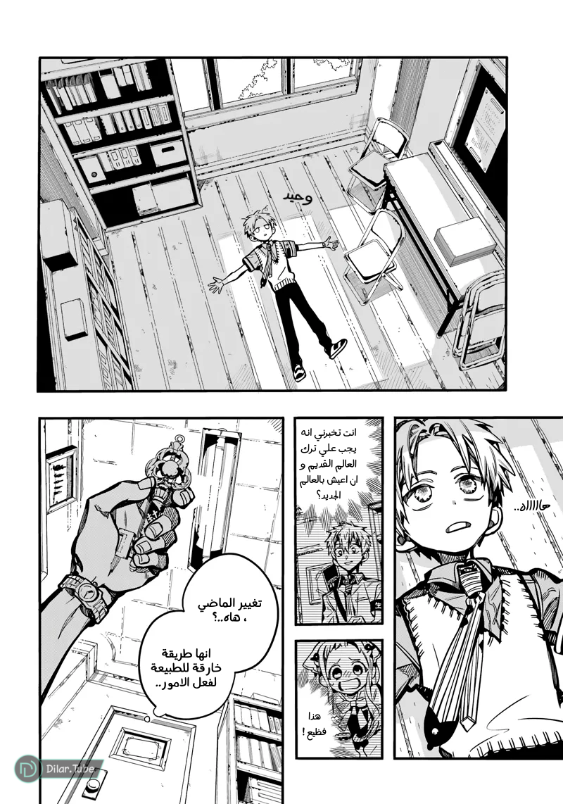 Read Toilet-bound Hanako-kun AR Manga Online