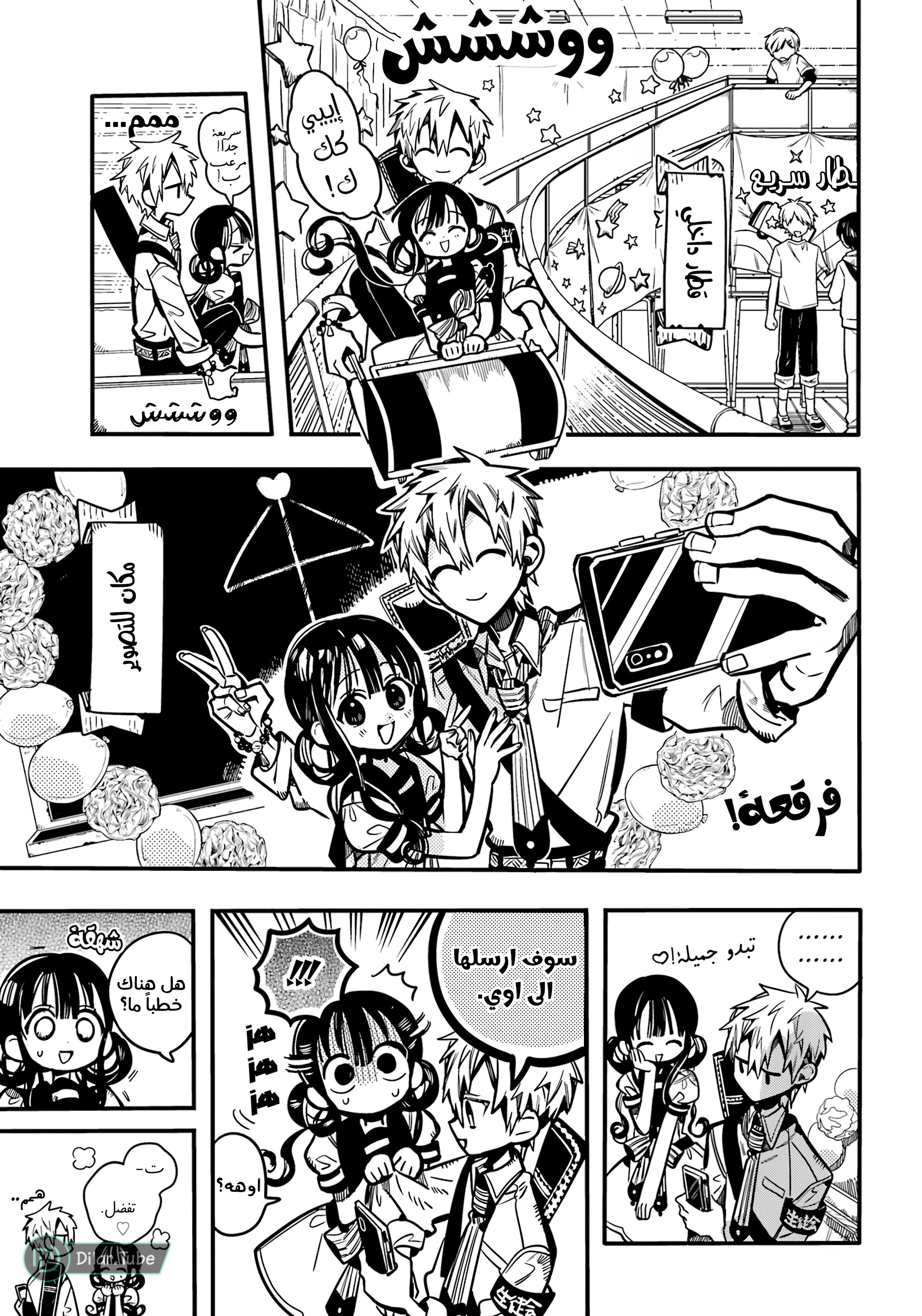 Read Toilet-bound Hanako-kun AR Manga Online