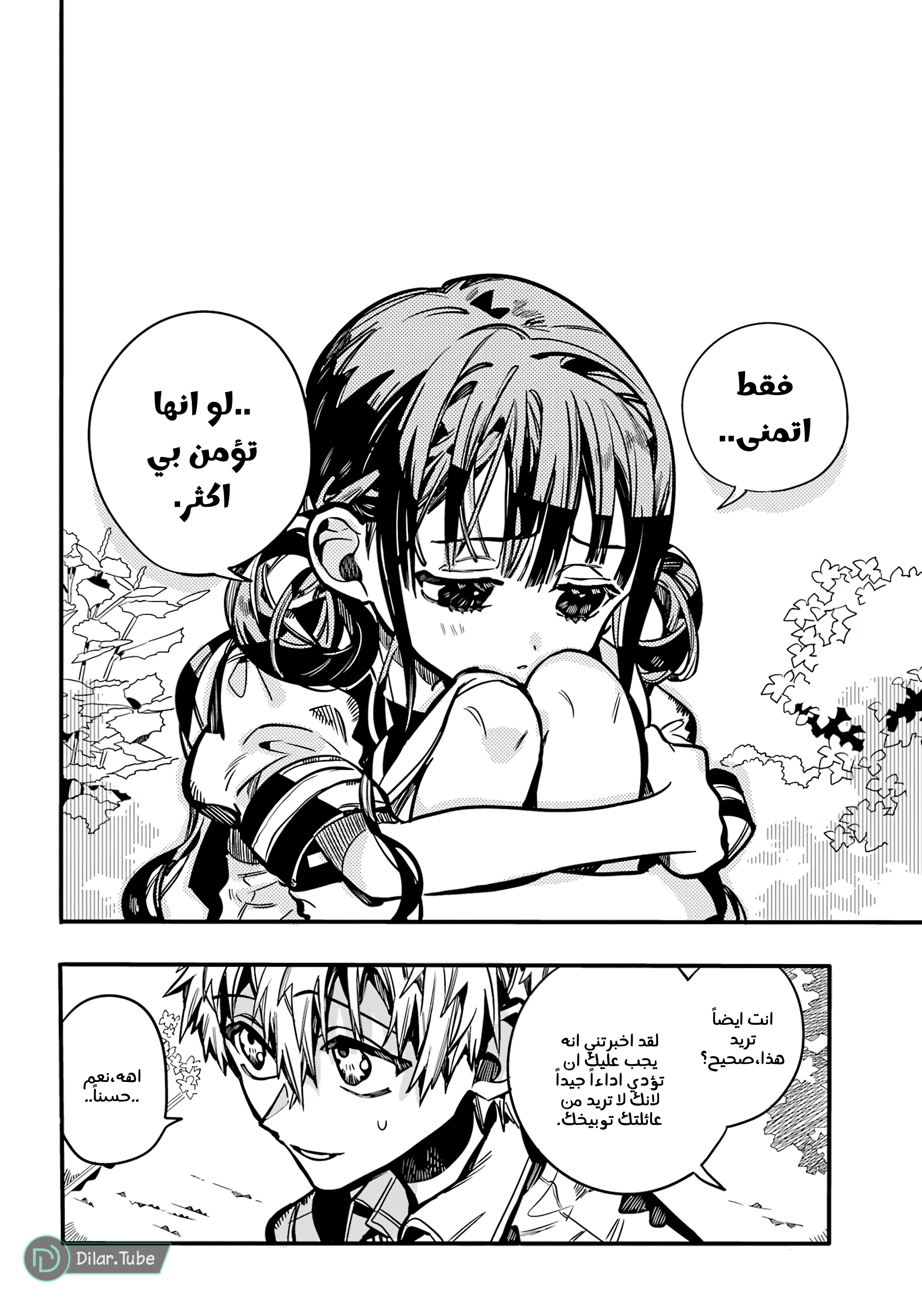 Read Toilet-bound Hanako-kun AR Manga Online