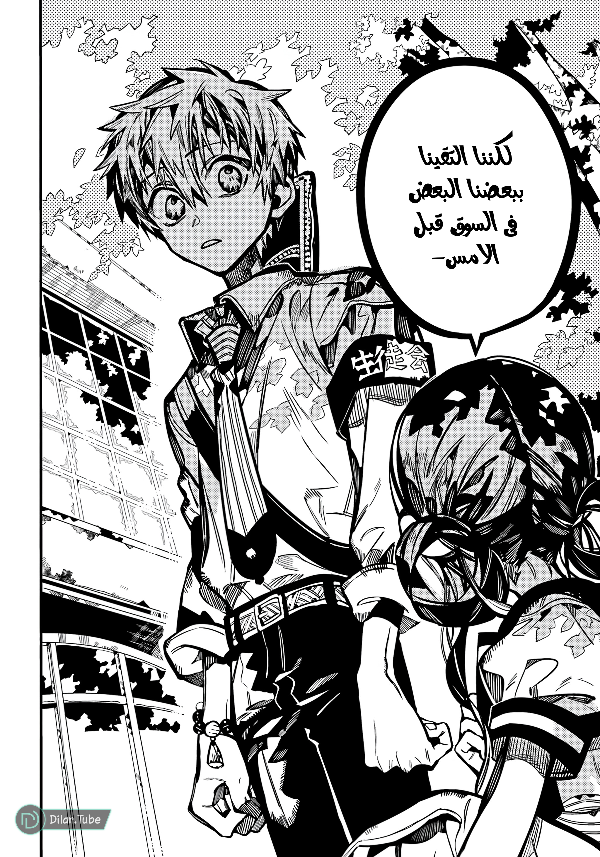 Read Toilet-bound Hanako-kun AR Manga Online