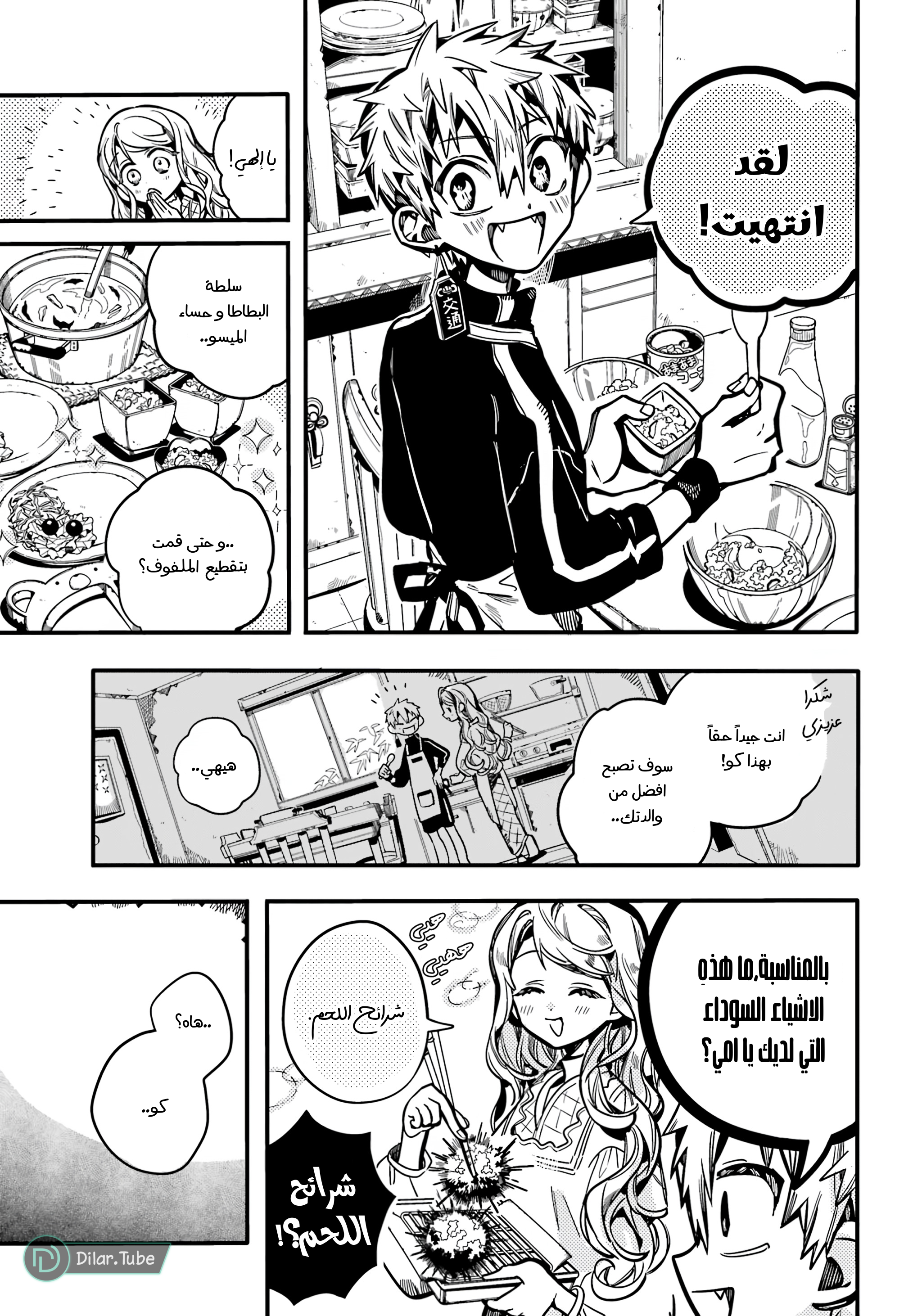 Read Toilet-bound Hanako-kun AR Manga Online