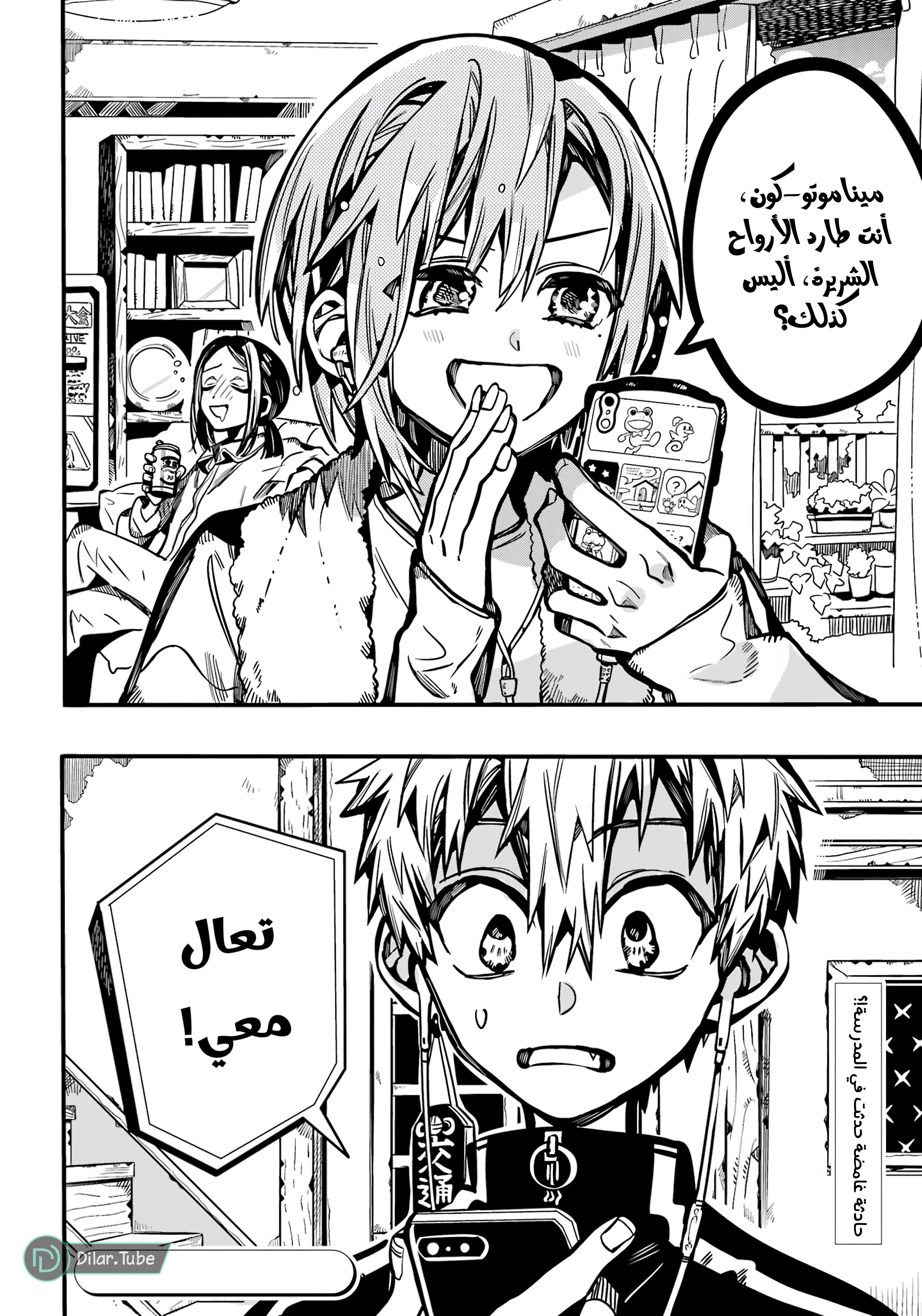 Read Toilet-bound Hanako-kun AR Manga Online