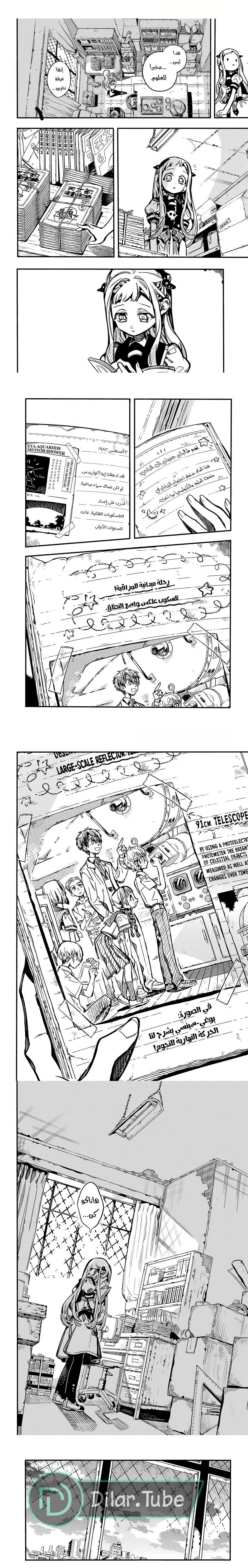 Read Toilet-bound Hanako-kun AR Manga Online