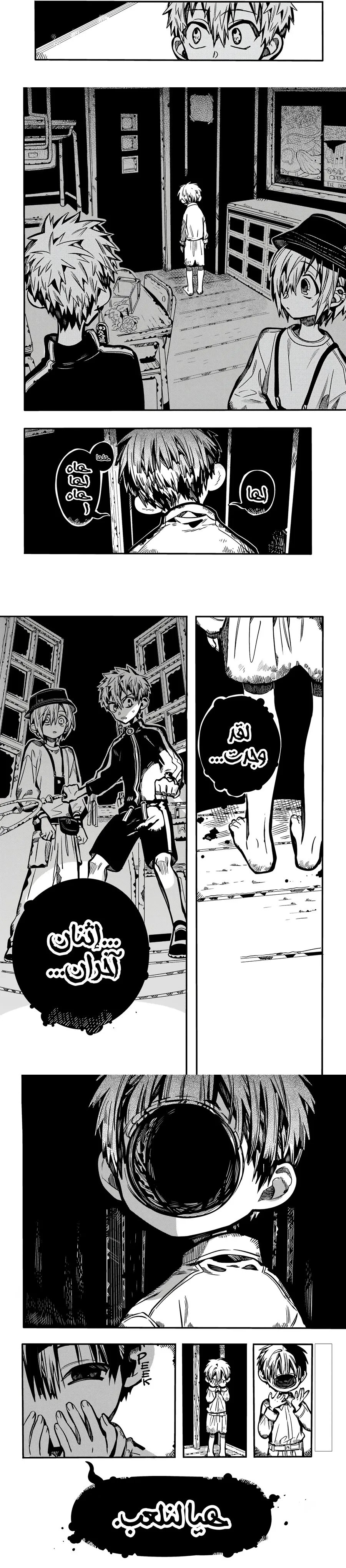 Read Toilet-bound Hanako-kun AR Manga Online