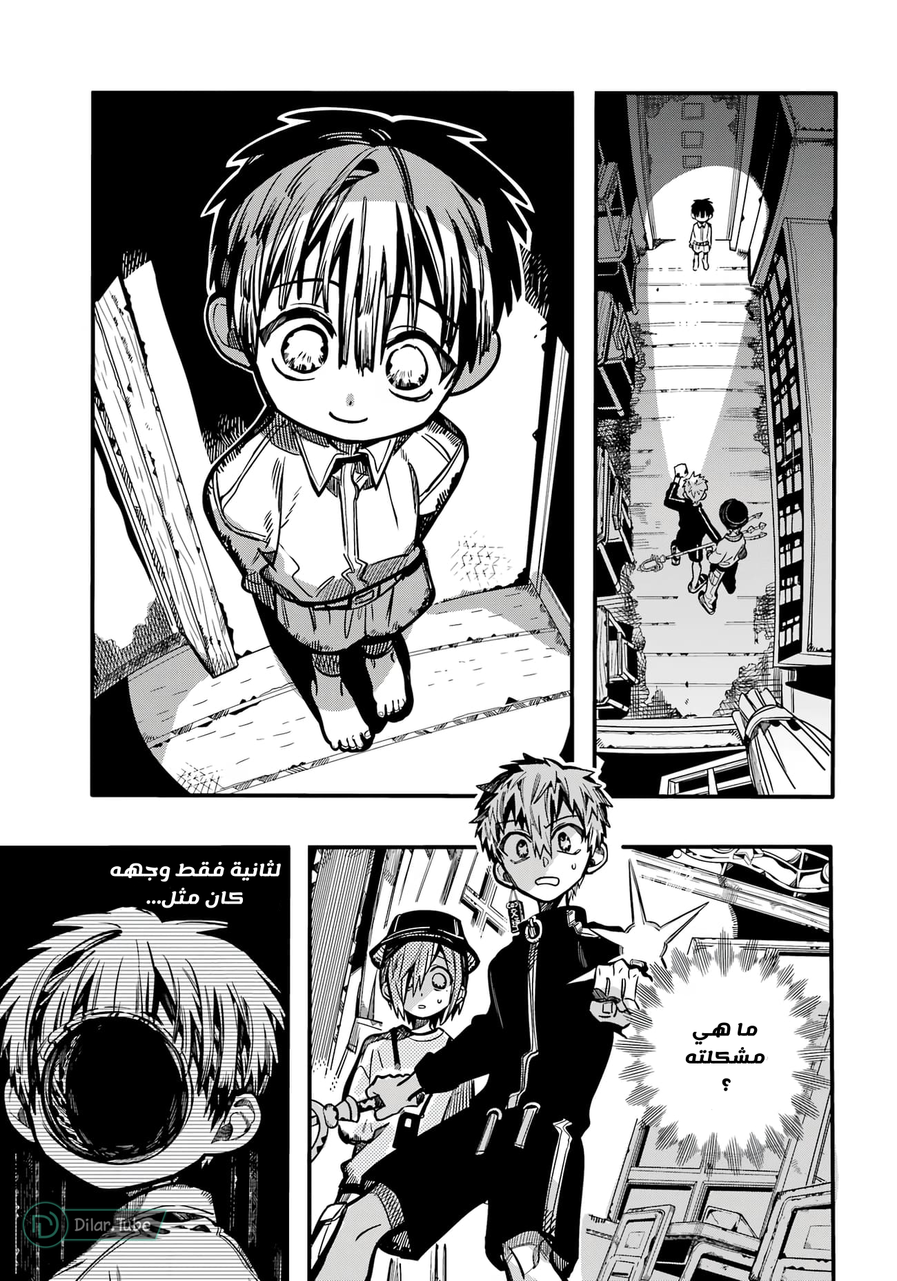 Read Toilet-bound Hanako-kun AR Manga Online