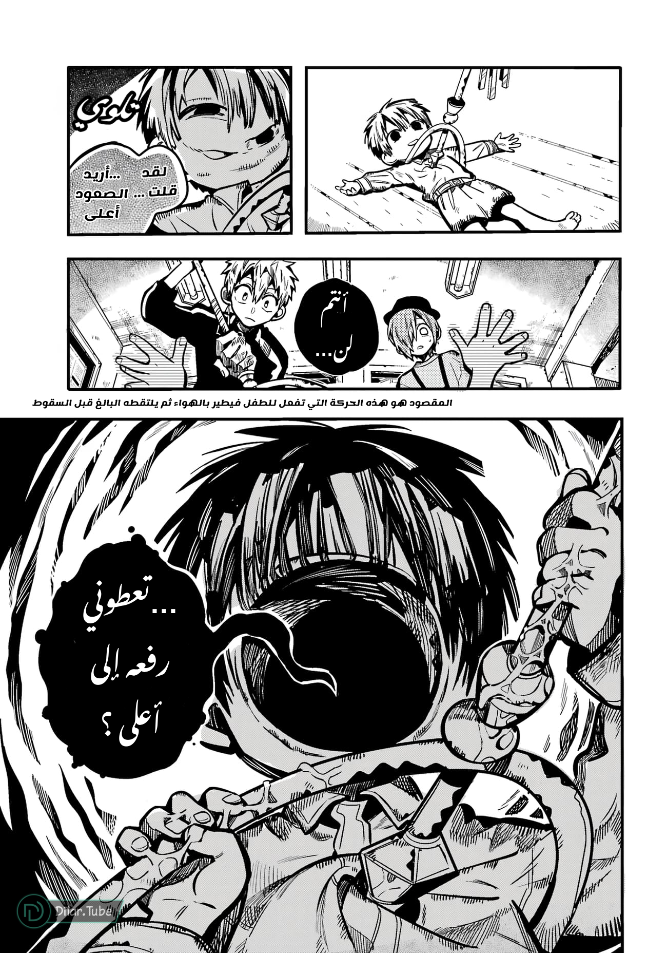 Read Toilet-bound Hanako-kun AR Manga Online