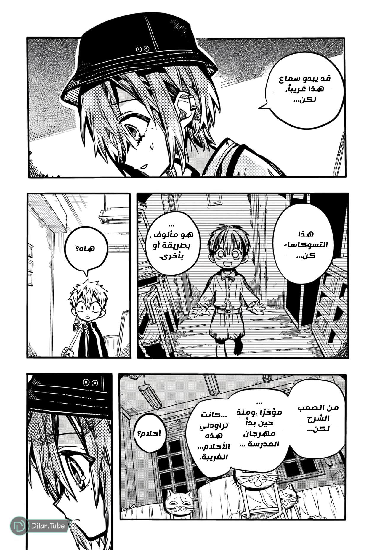 Read Toilet-bound Hanako-kun AR Manga Online