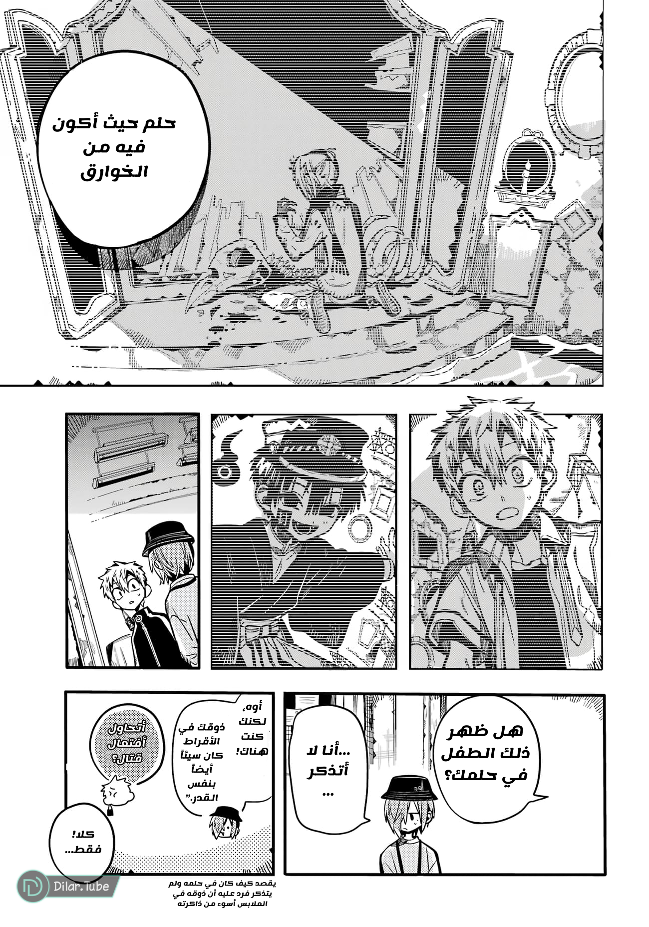 Read Toilet-bound Hanako-kun AR Manga Online