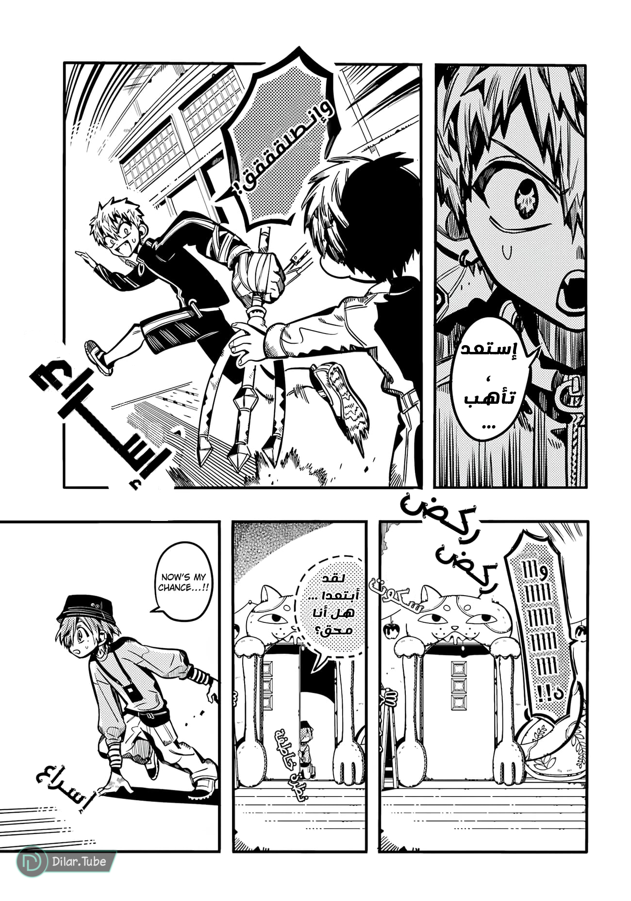 Read Toilet-bound Hanako-kun AR Manga Online