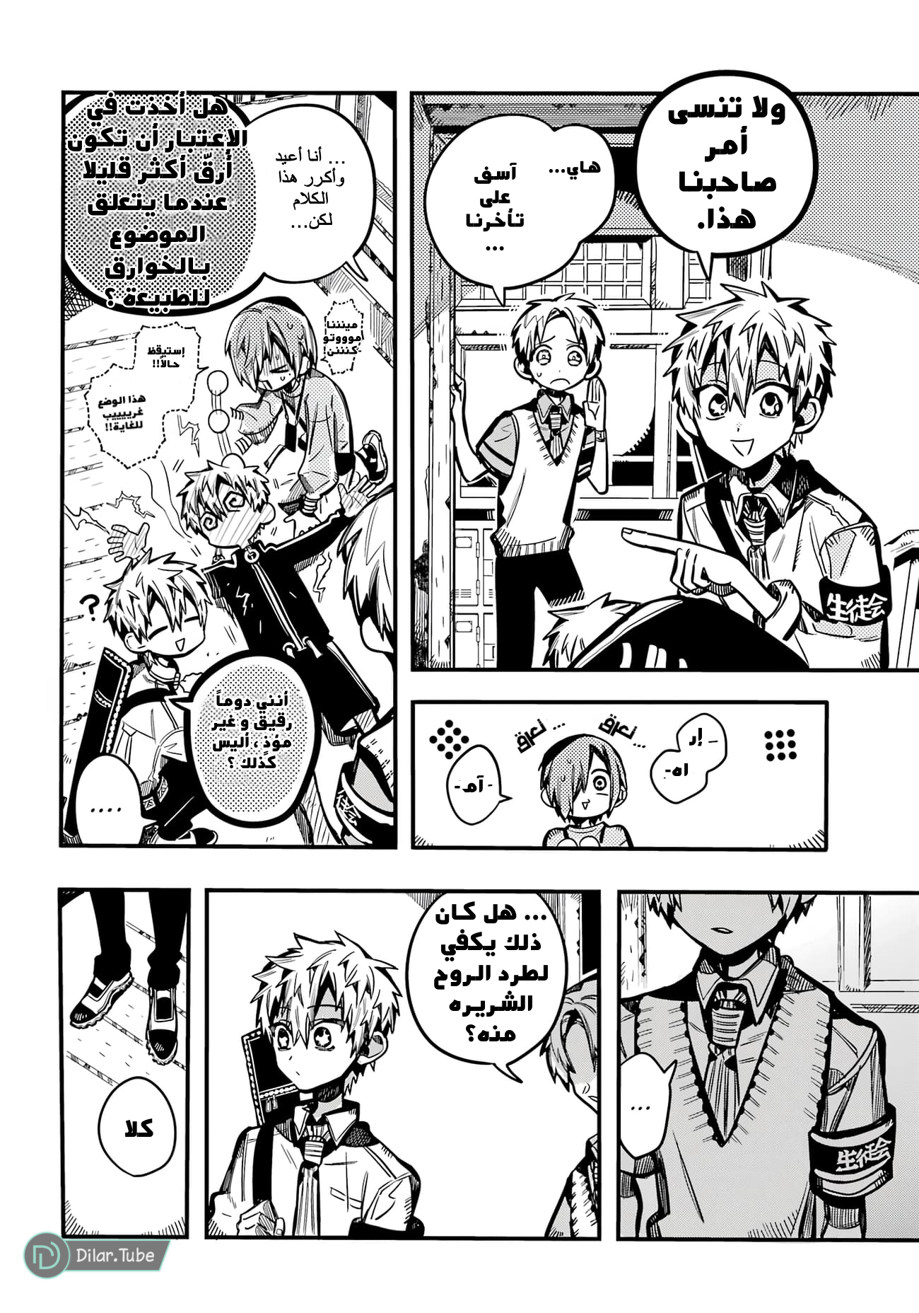 Read Toilet-bound Hanako-kun AR Manga Online