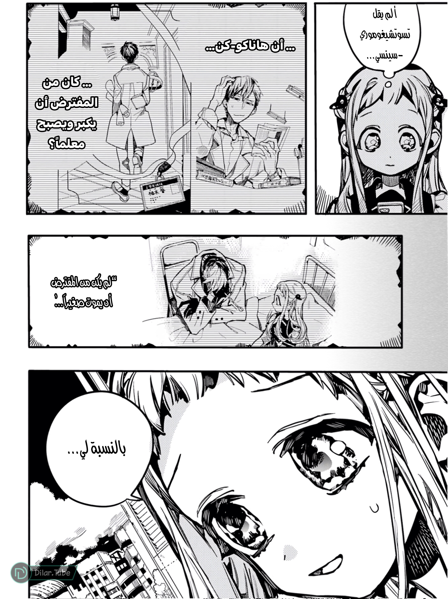 Read Toilet-bound Hanako-kun AR Manga Online