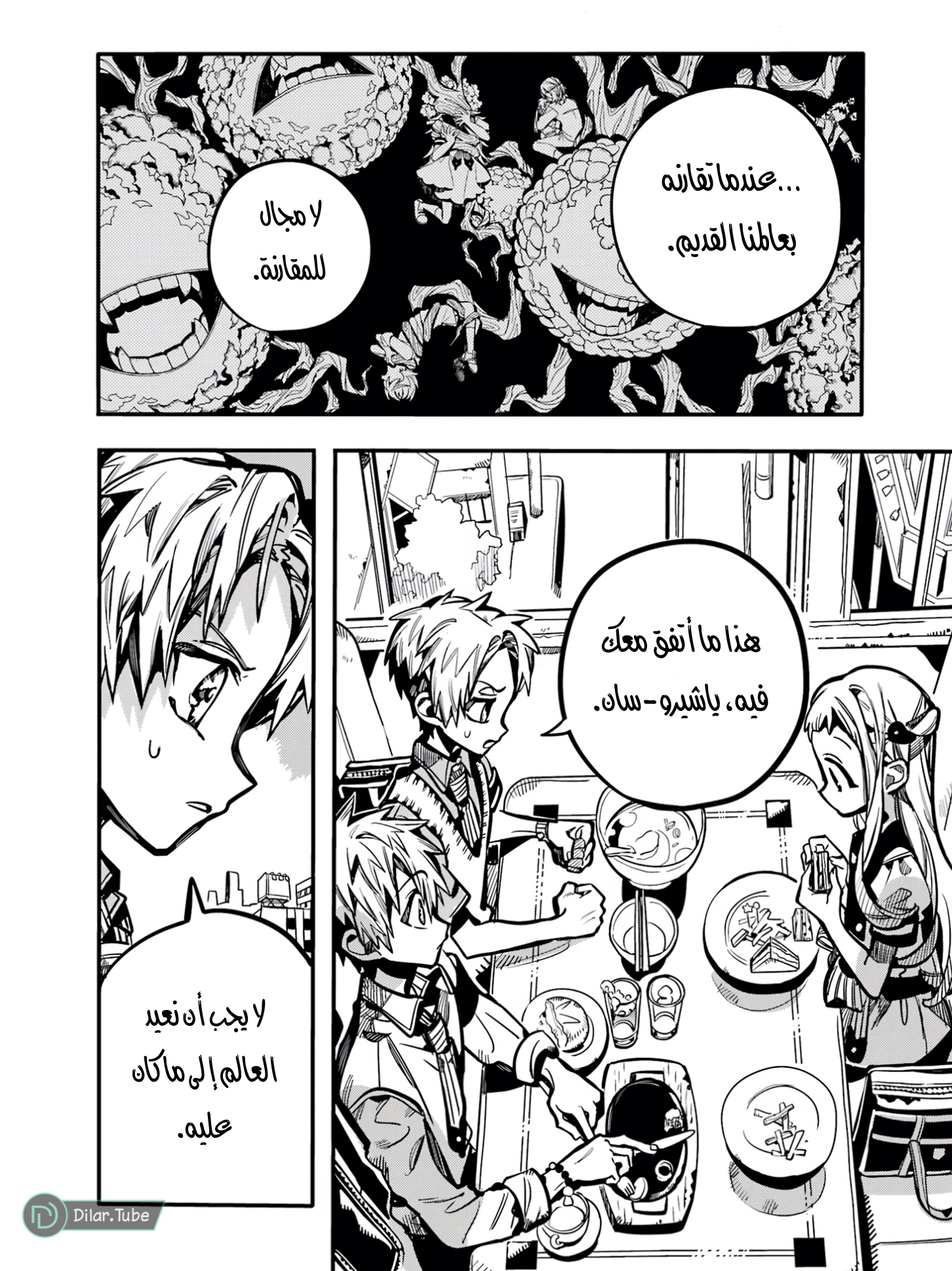 Read Toilet-bound Hanako-kun AR Manga Online