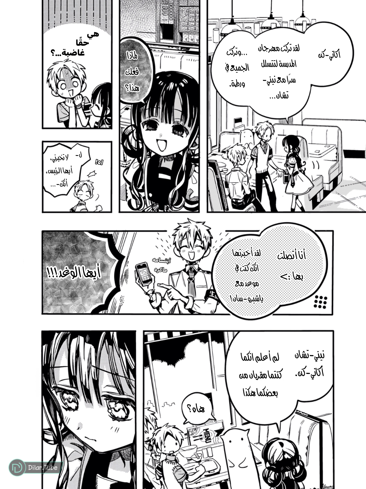 Read Toilet-bound Hanako-kun AR Manga Online