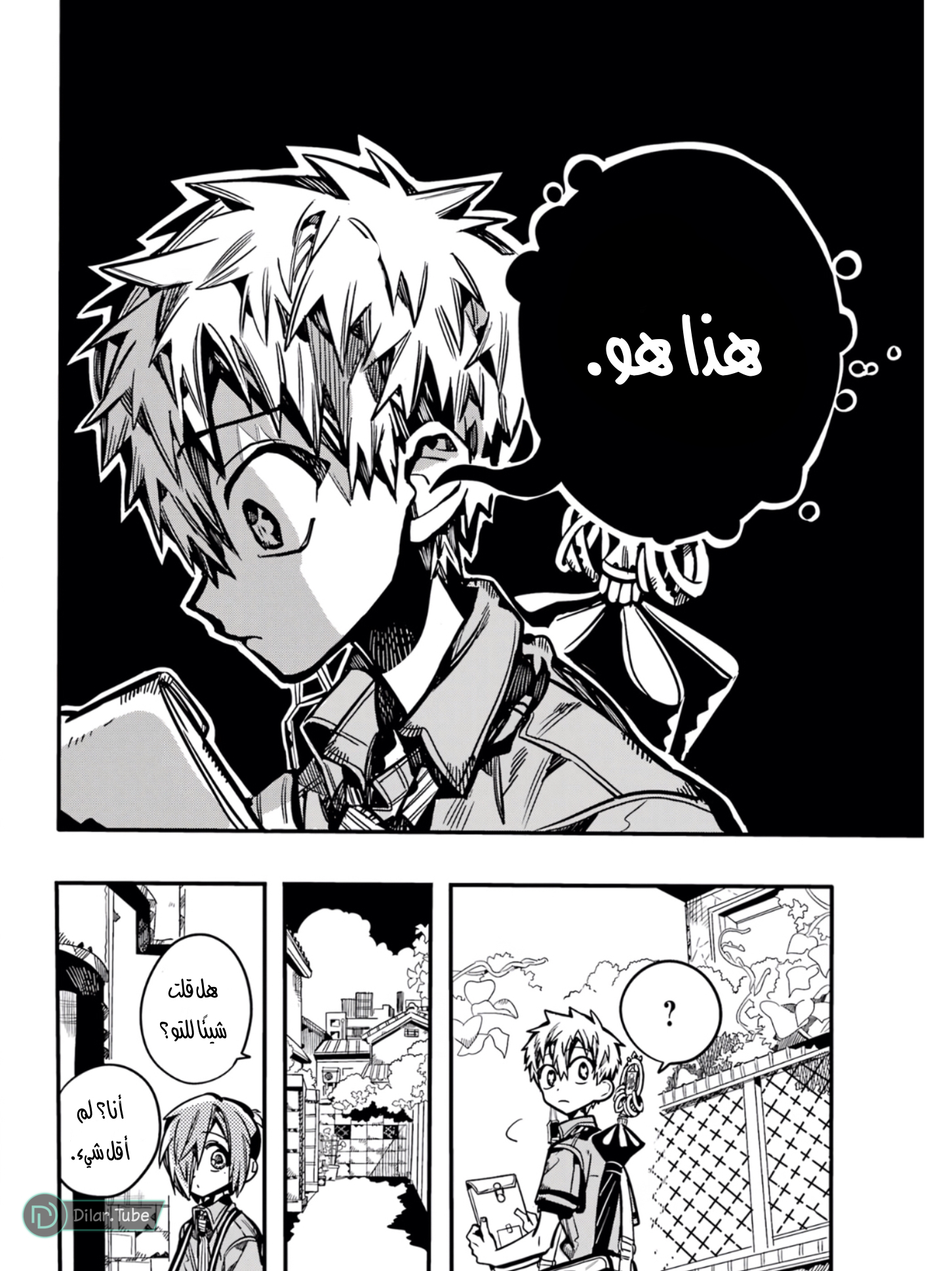 Read Toilet-bound Hanako-kun AR Manga Online