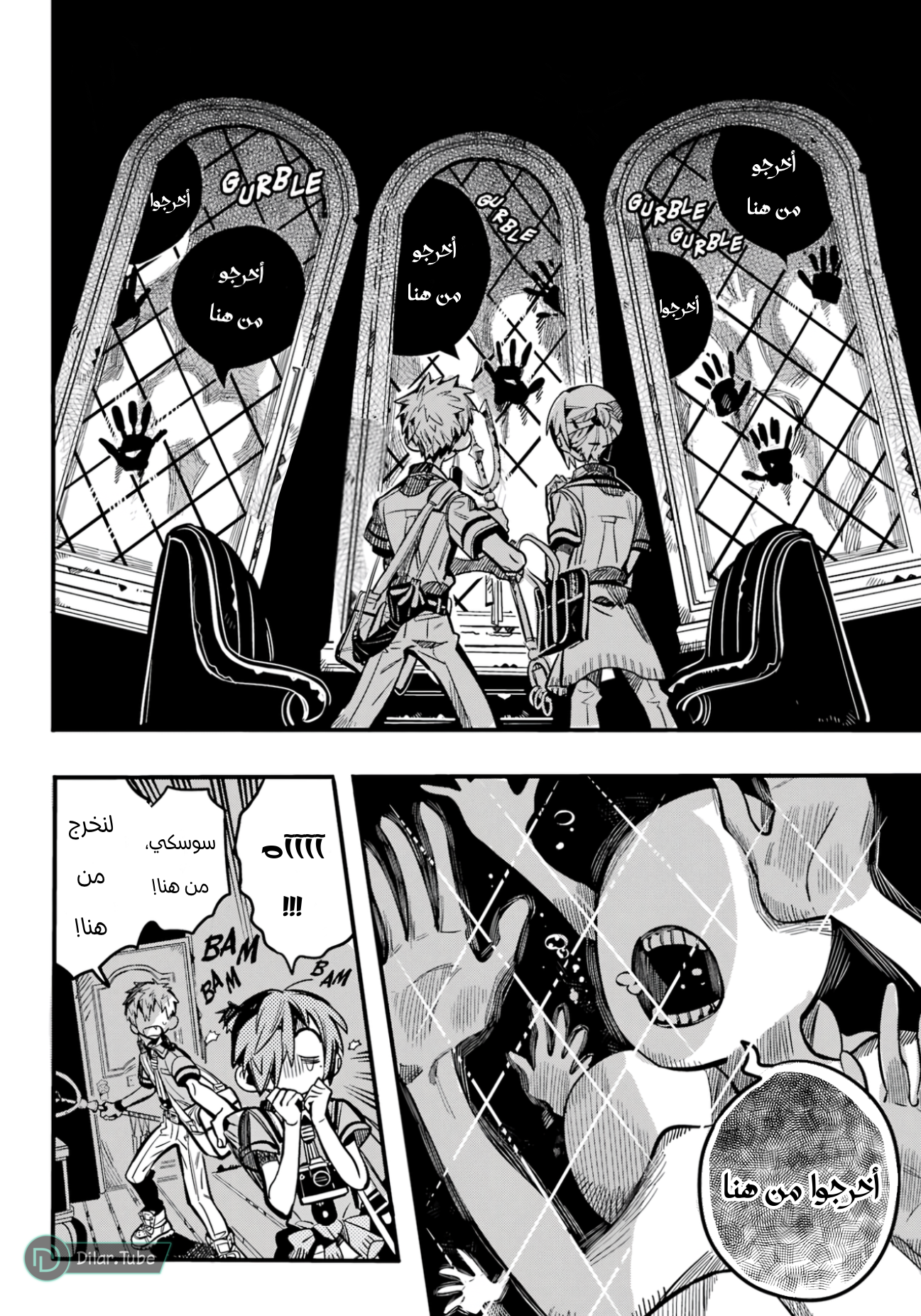 Read Toilet-bound Hanako-kun AR Manga Online