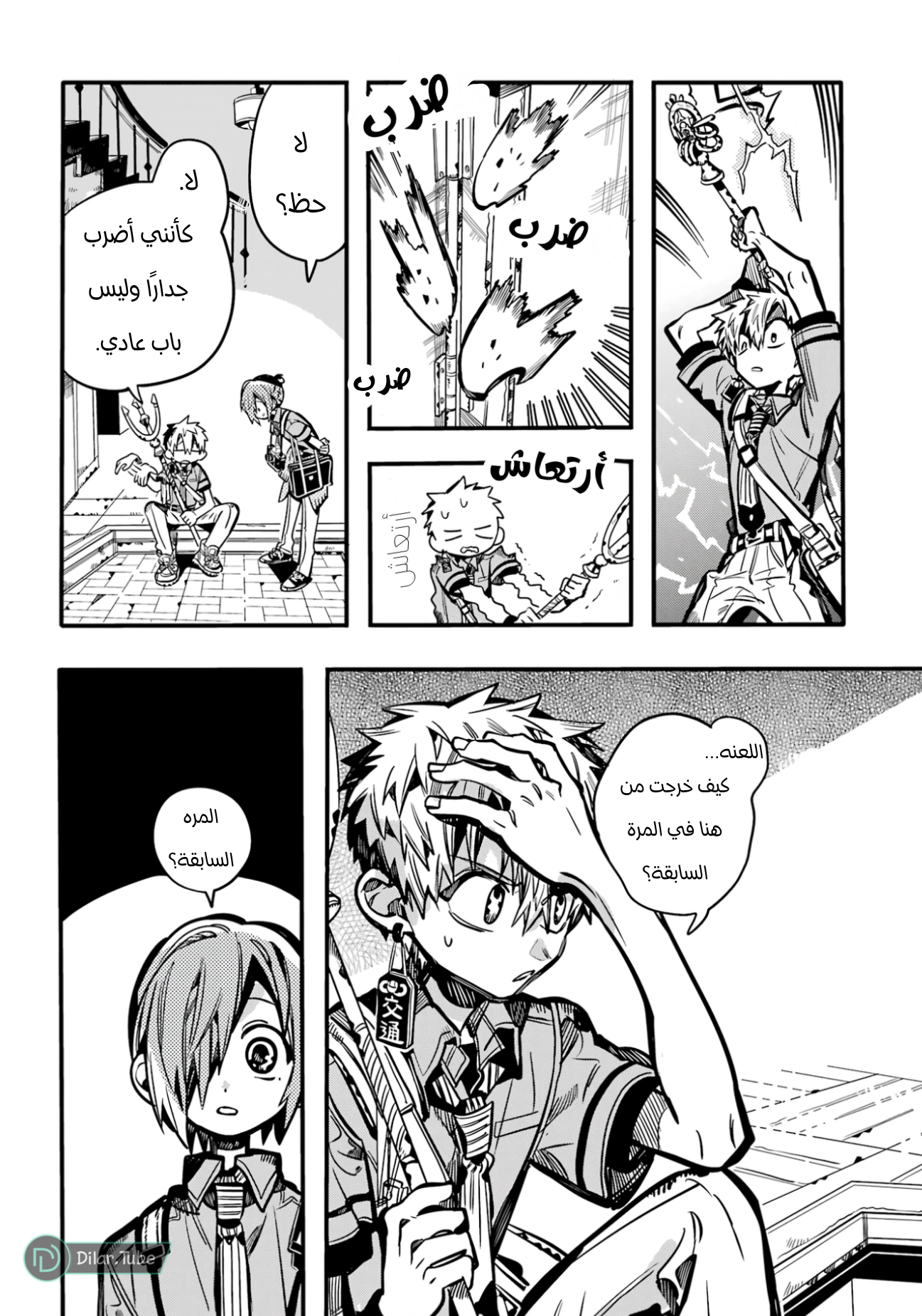 Read Toilet-bound Hanako-kun AR Manga Online