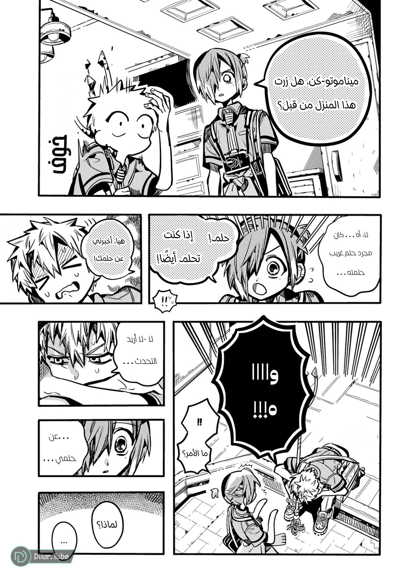 Read Toilet-bound Hanako-kun AR Manga Online