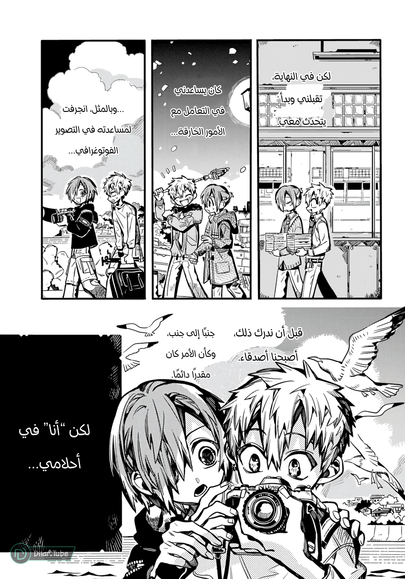 Read Toilet-bound Hanako-kun AR Manga Online
