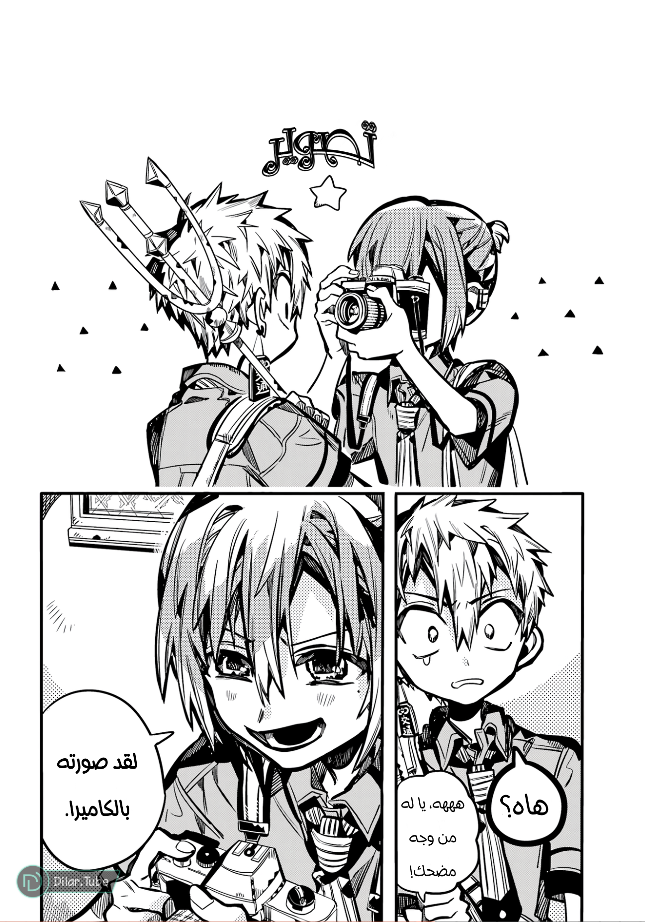 Read Toilet-bound Hanako-kun AR Manga Online