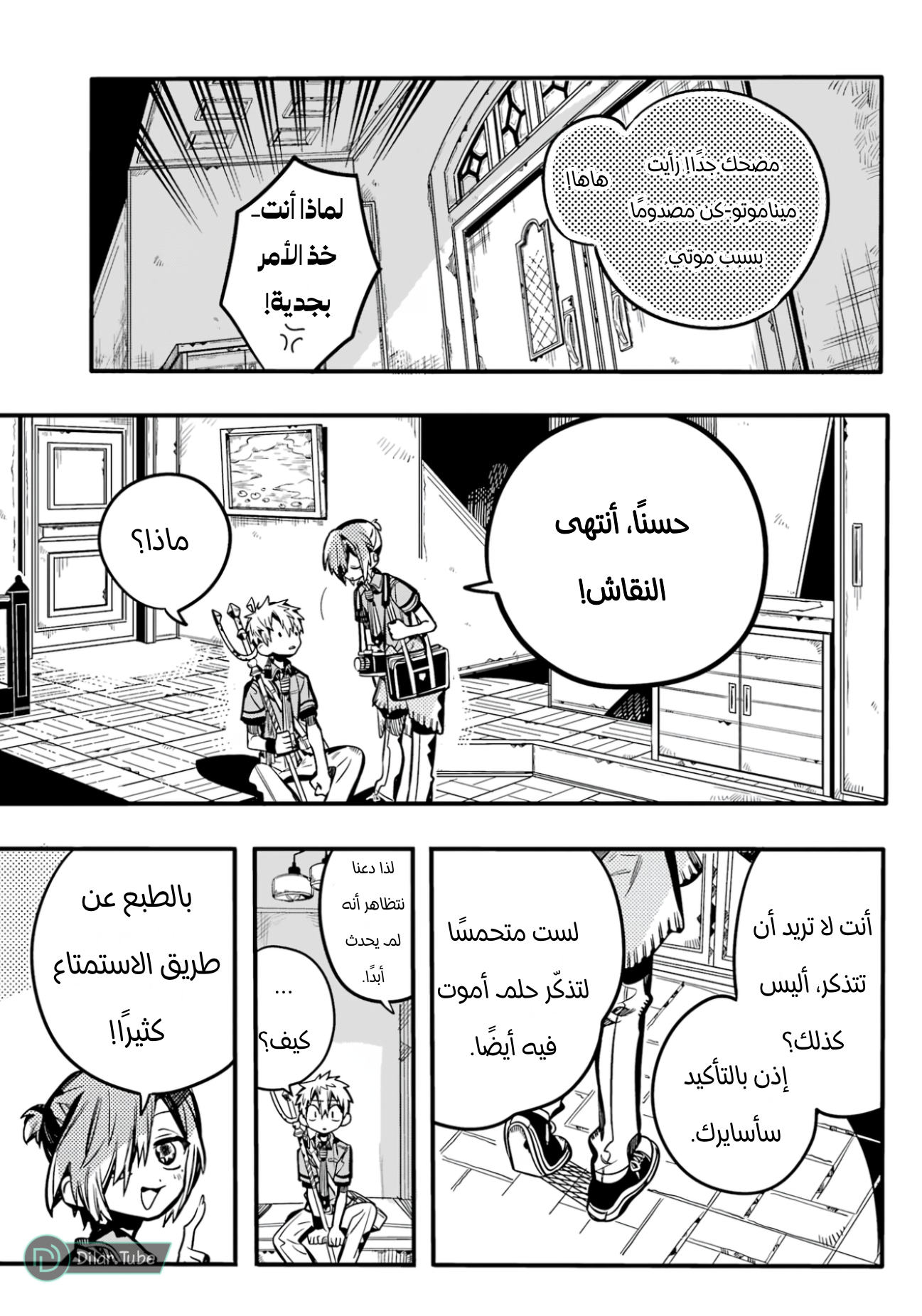 Read Toilet-bound Hanako-kun AR Manga Online
