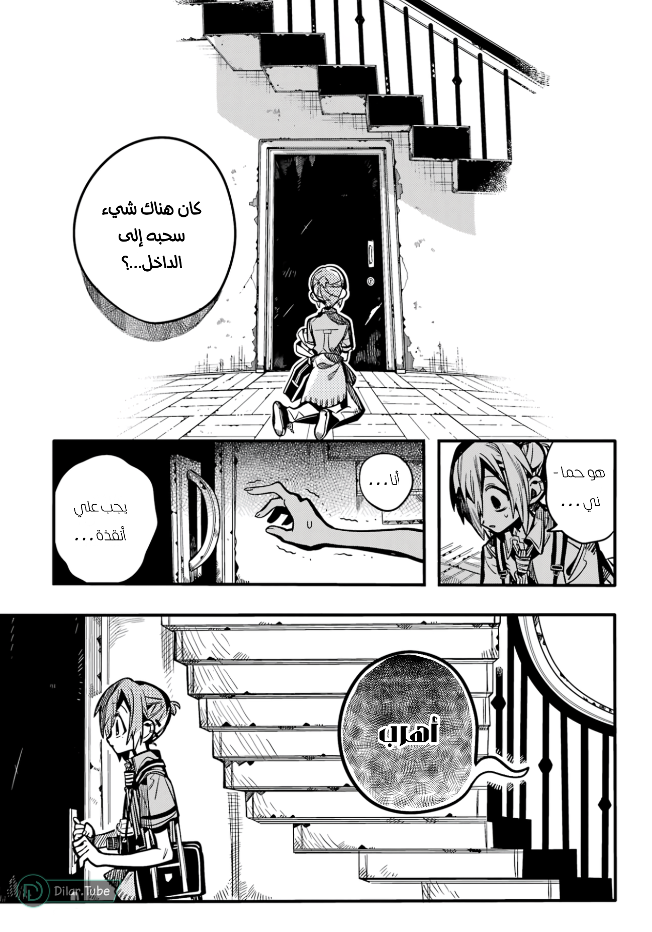 Read Toilet-bound Hanako-kun AR Manga Online