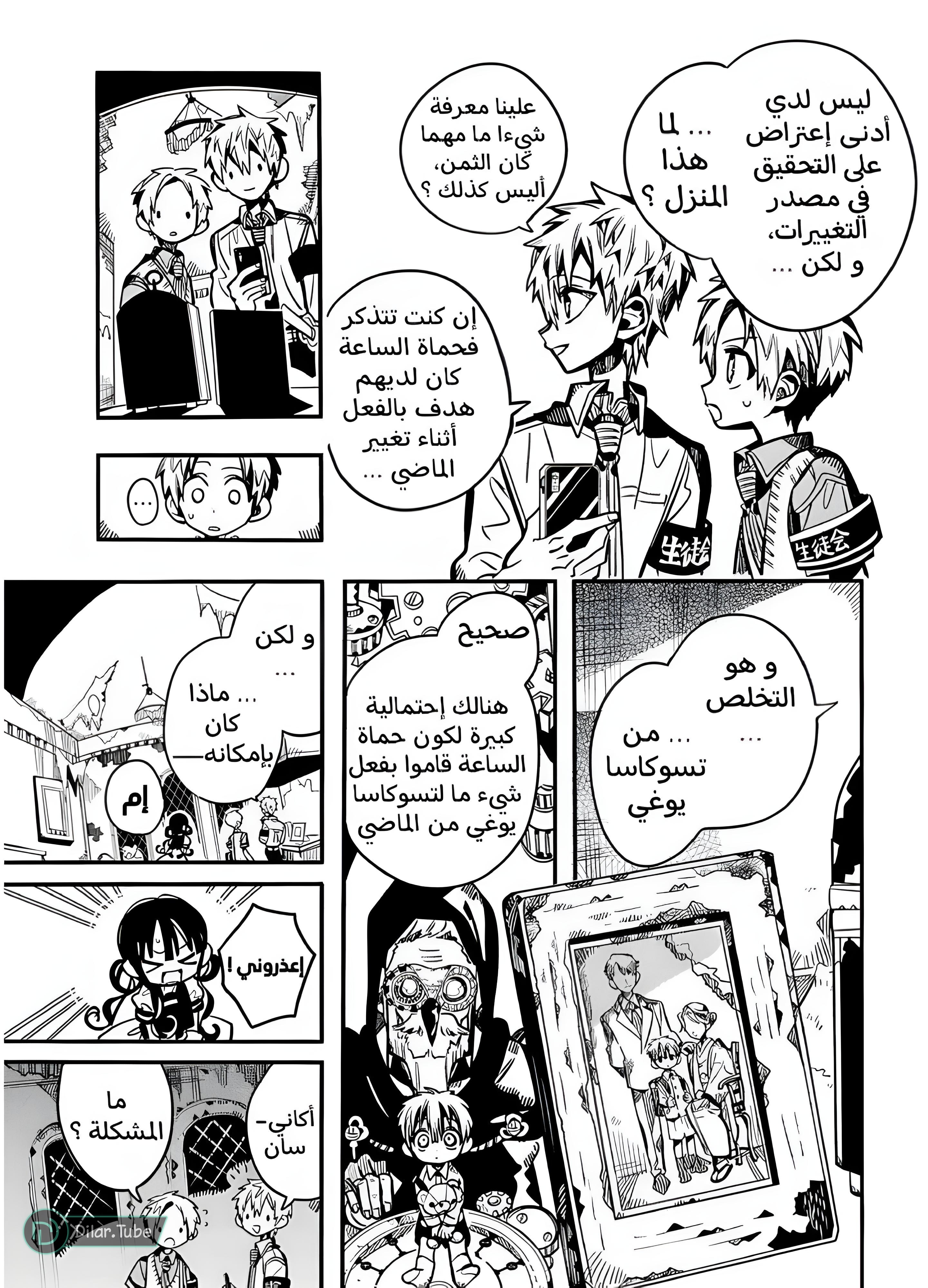 Read Toilet-bound Hanako-kun AR Manga Online