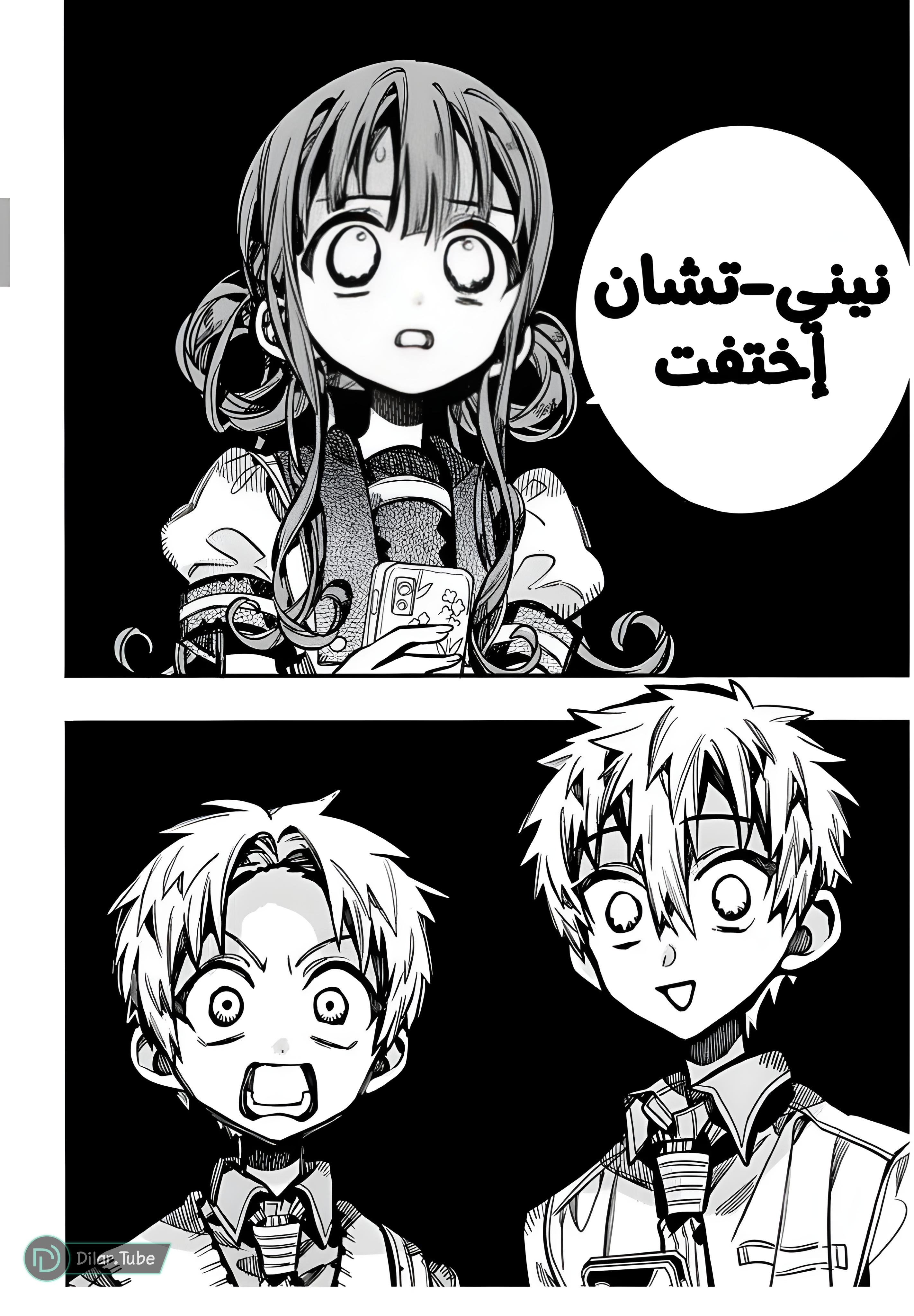 Read Toilet-bound Hanako-kun AR Manga Online