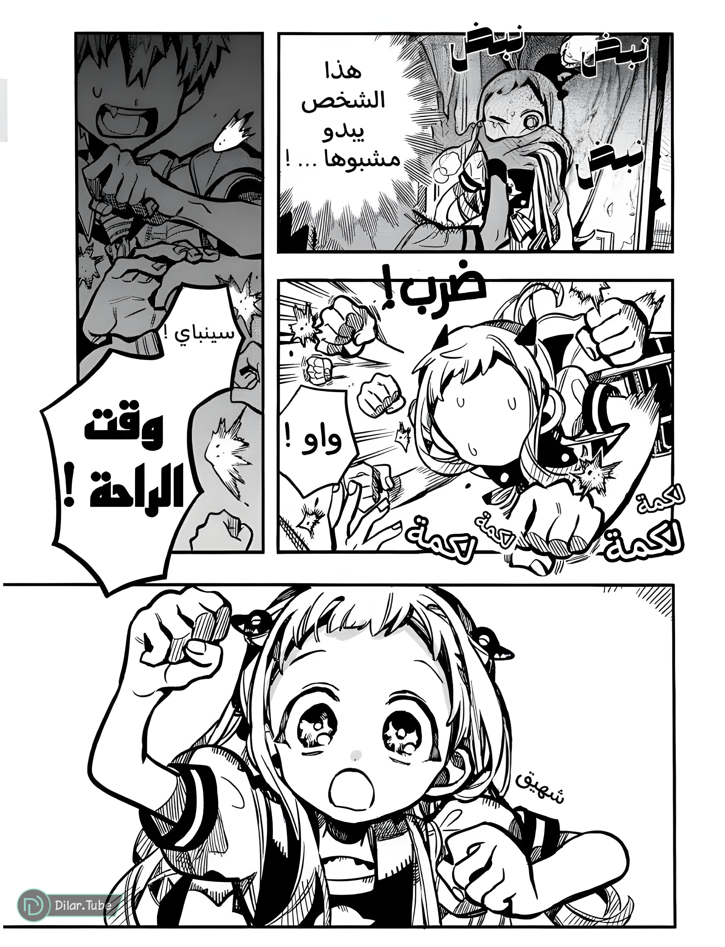 Read Toilet-bound Hanako-kun AR Manga Online