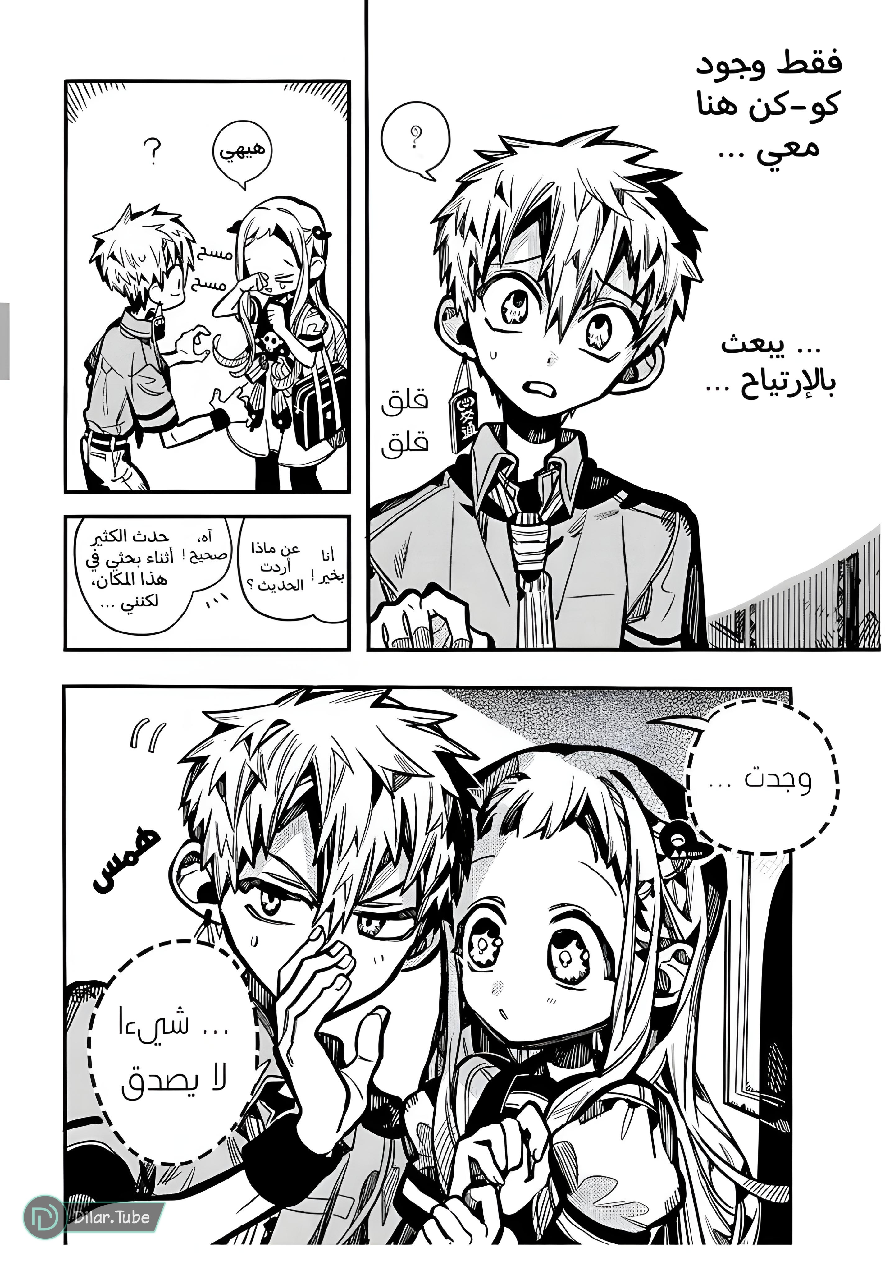 Read Toilet-bound Hanako-kun AR Manga Online