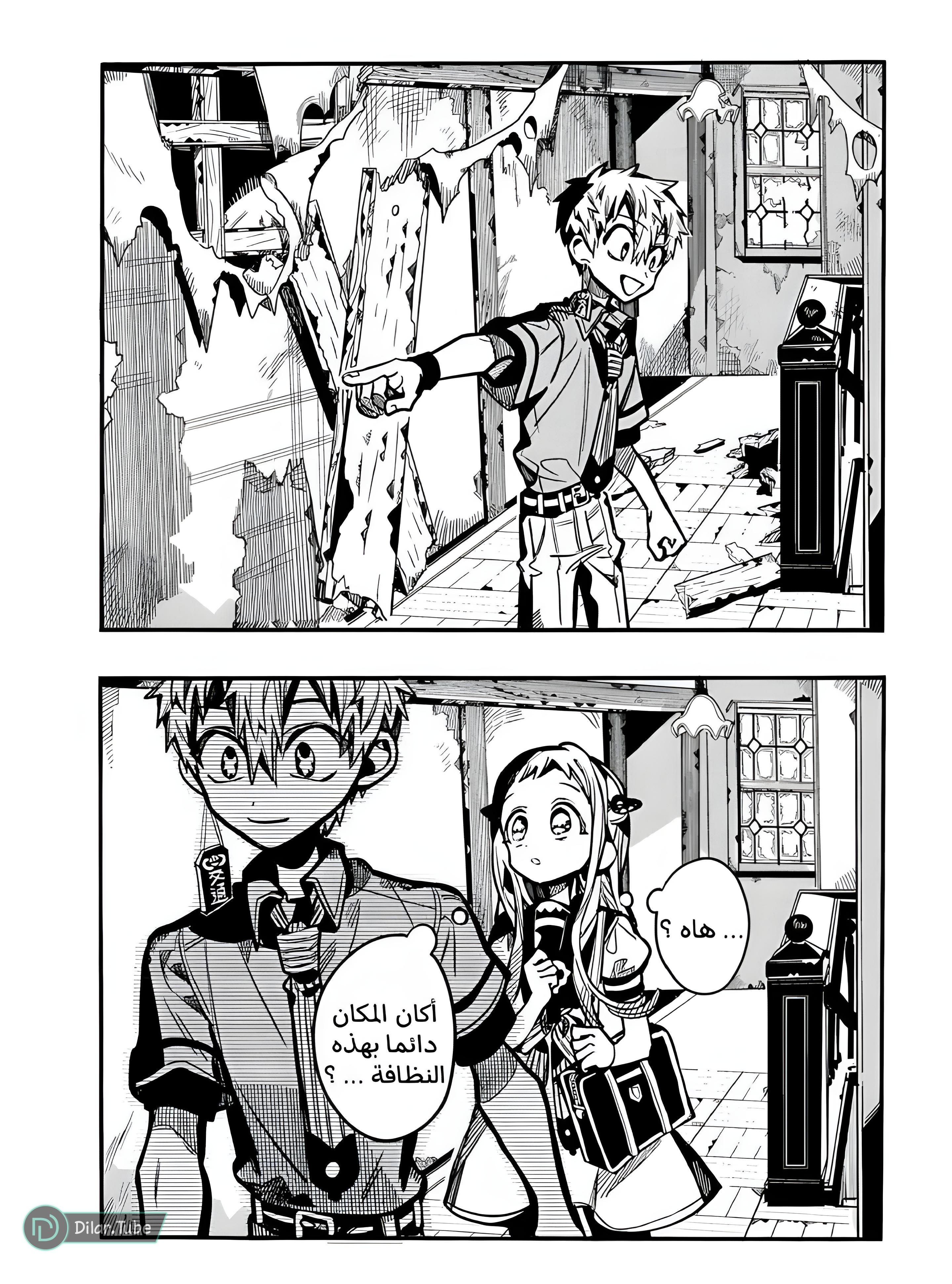 Read Toilet-bound Hanako-kun AR Manga Online