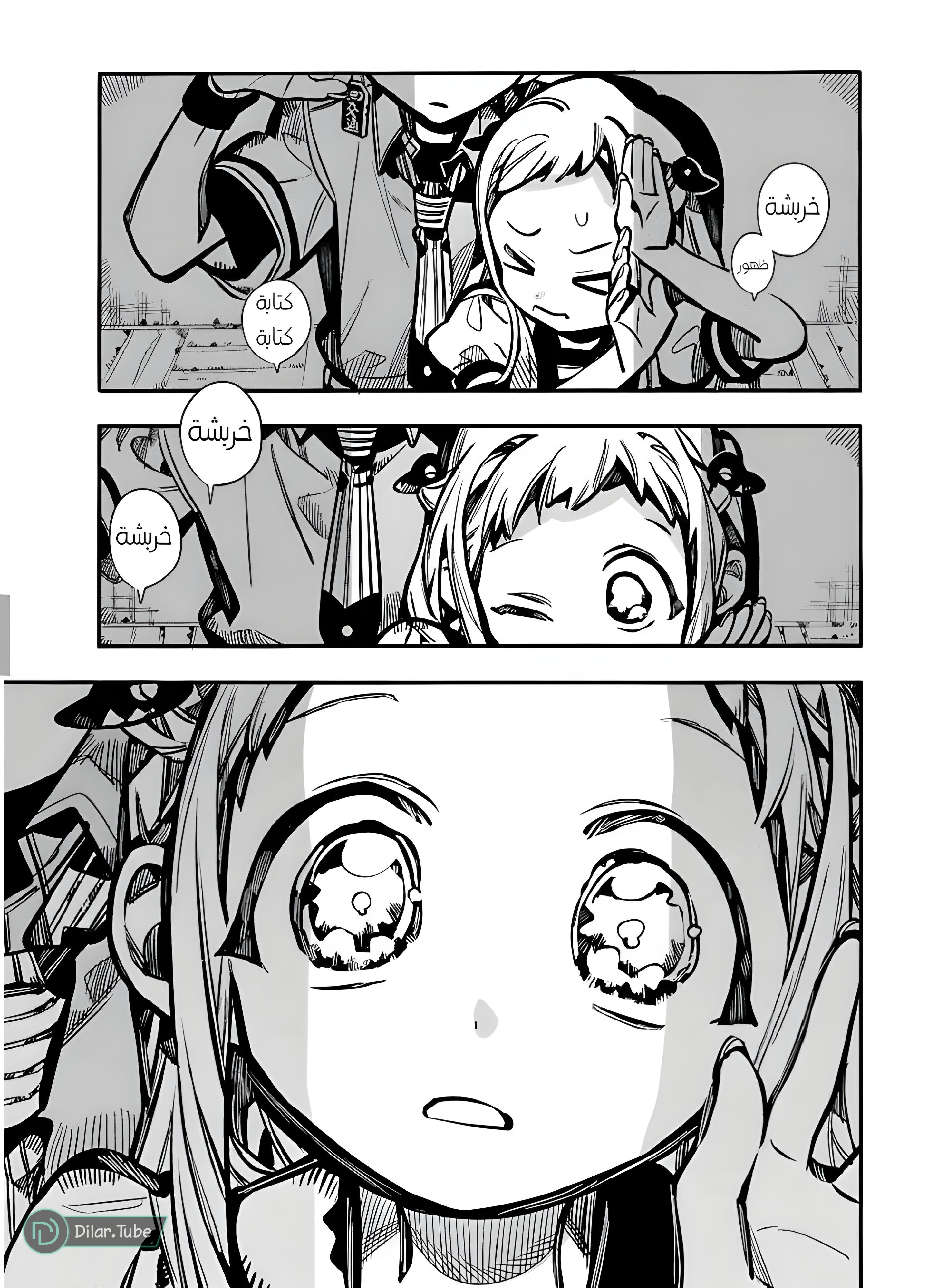 Read Toilet-bound Hanako-kun AR Manga Online