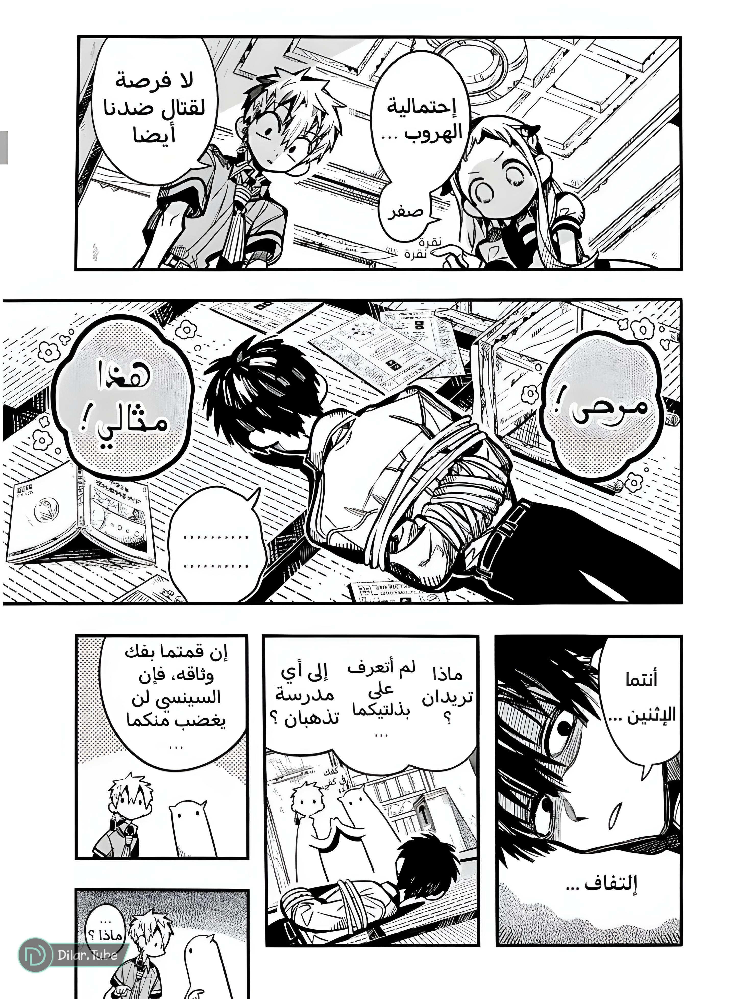 Read Toilet-bound Hanako-kun AR Manga Online