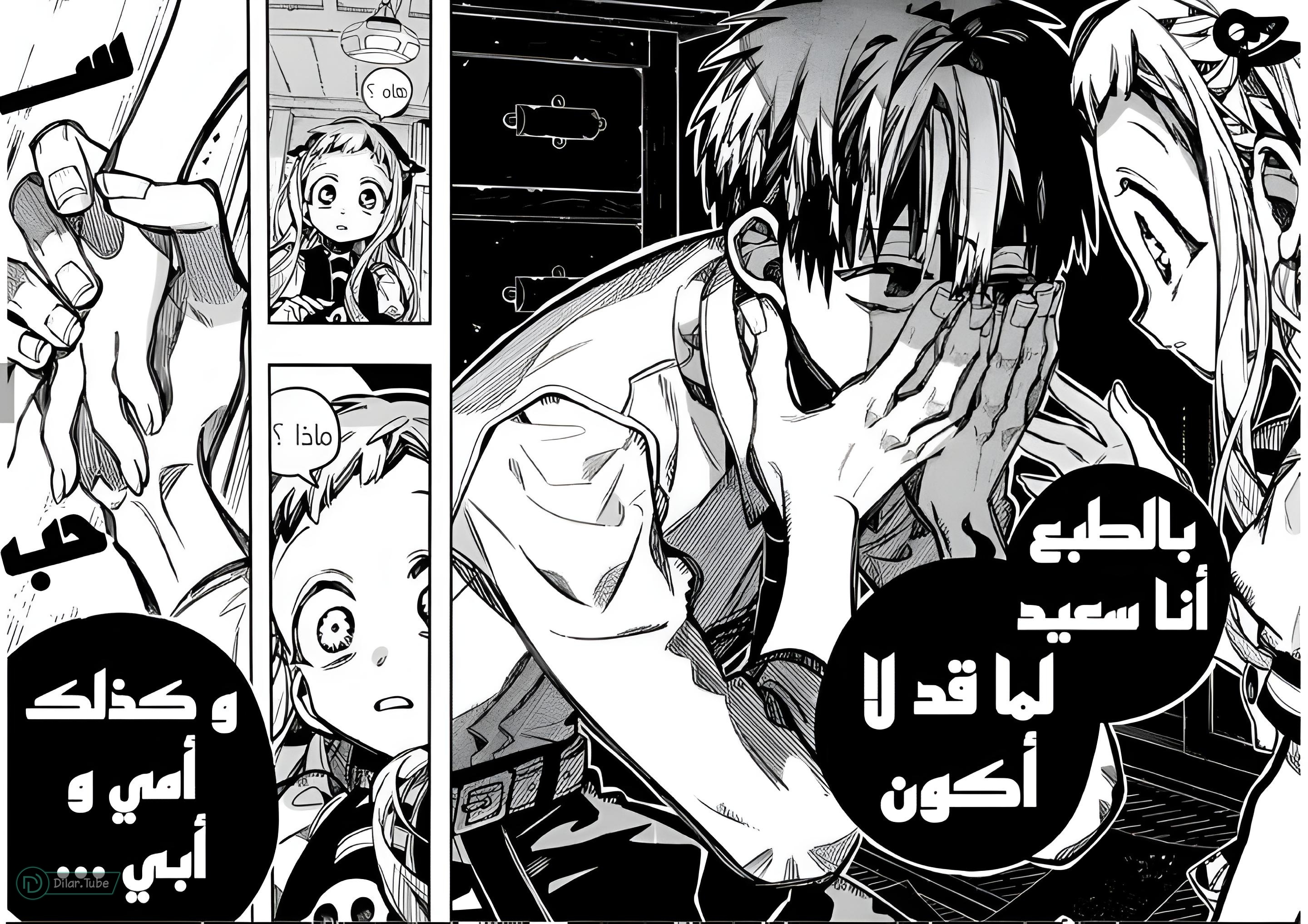 Read Toilet-bound Hanako-kun AR Manga Online