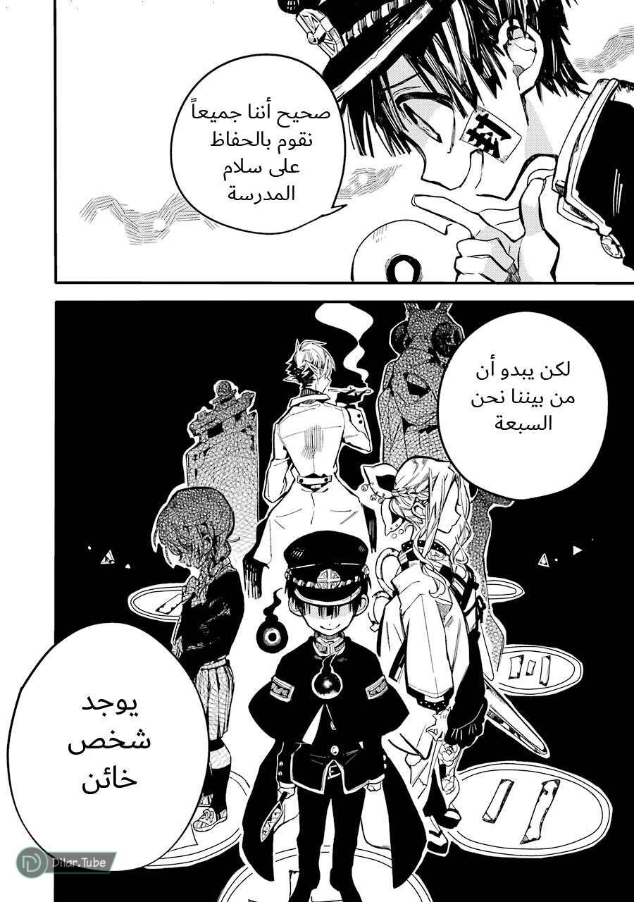 Read Toilet-bound Hanako-kun AR Manga Online