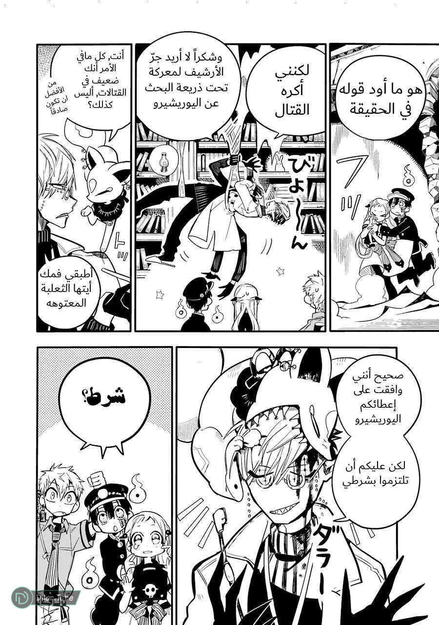 Read Toilet-bound Hanako-kun AR Manga Online