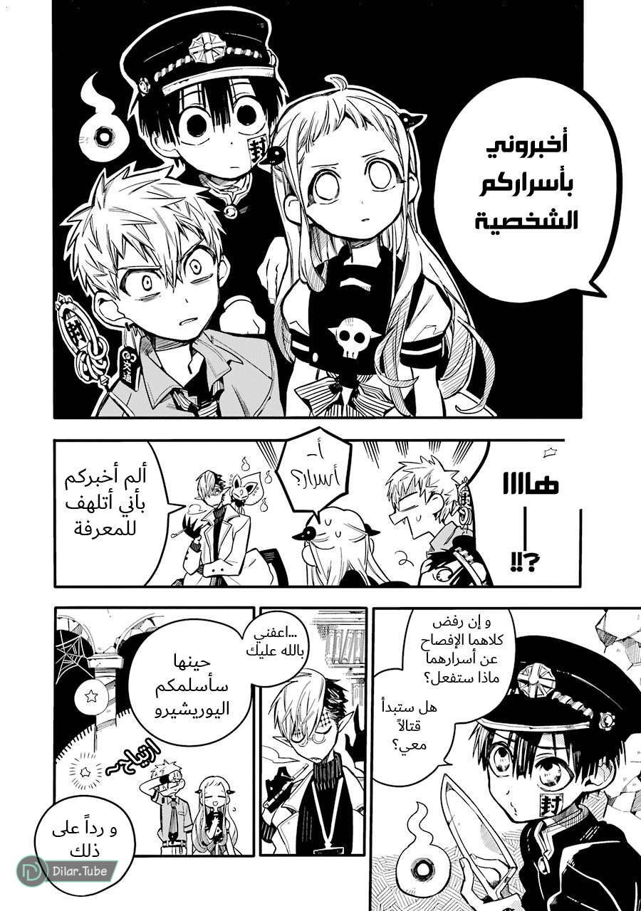 Read Toilet-bound Hanako-kun AR Manga Online