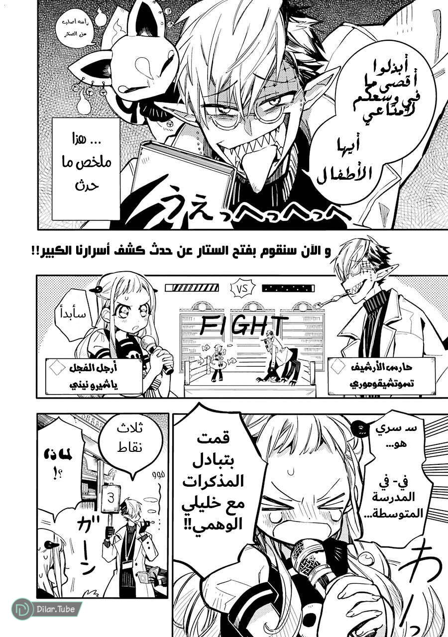 Read Toilet-bound Hanako-kun AR Manga Online