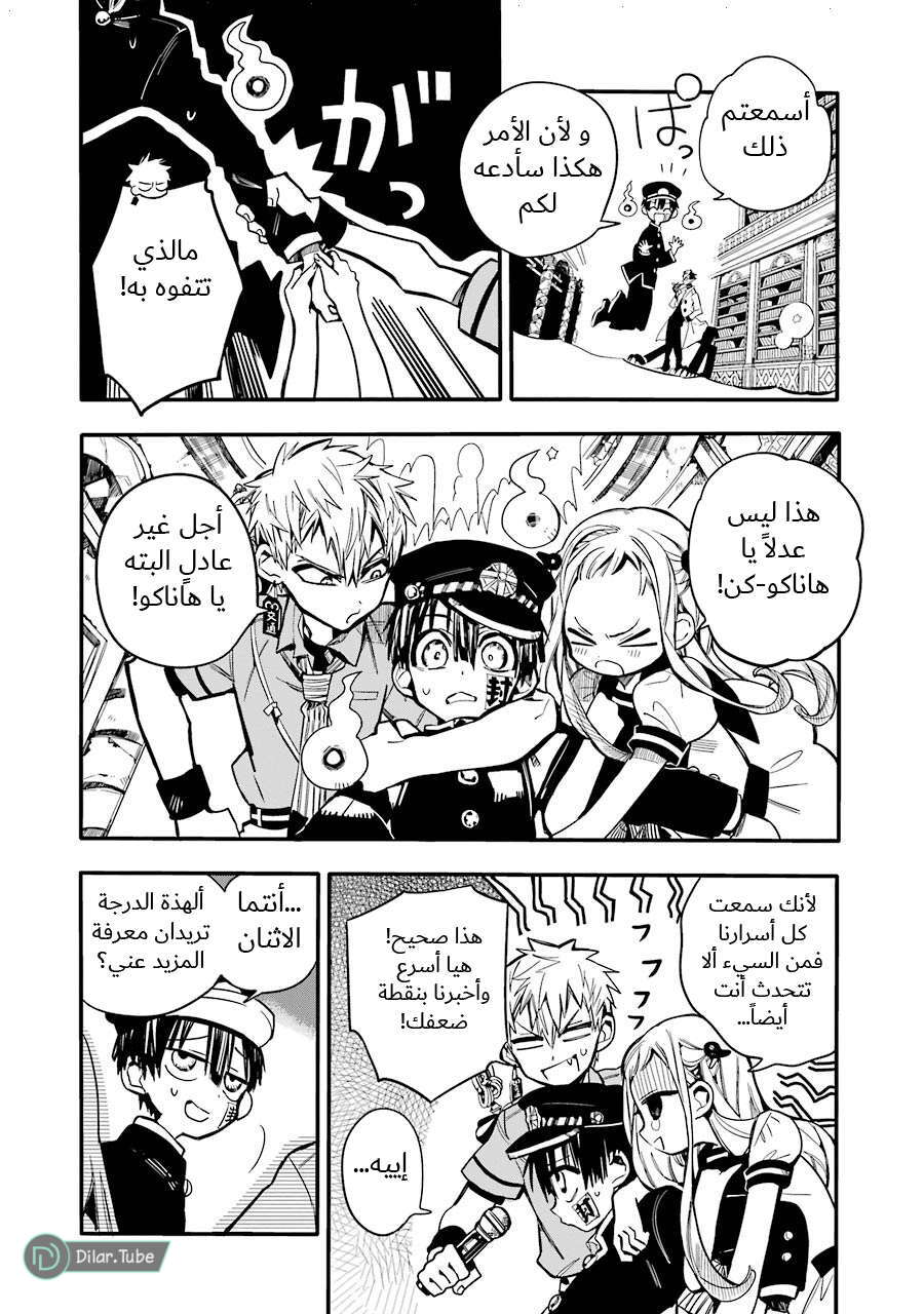 Read Toilet-bound Hanako-kun AR Manga Online