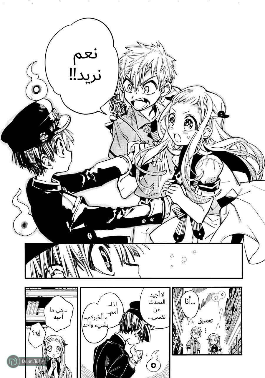 Read Toilet-bound Hanako-kun AR Manga Online