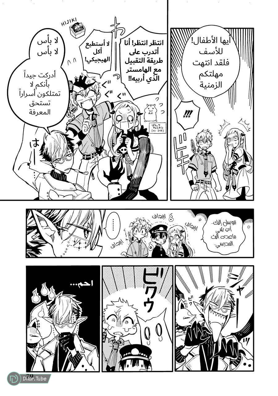 Read Toilet-bound Hanako-kun AR Manga Online