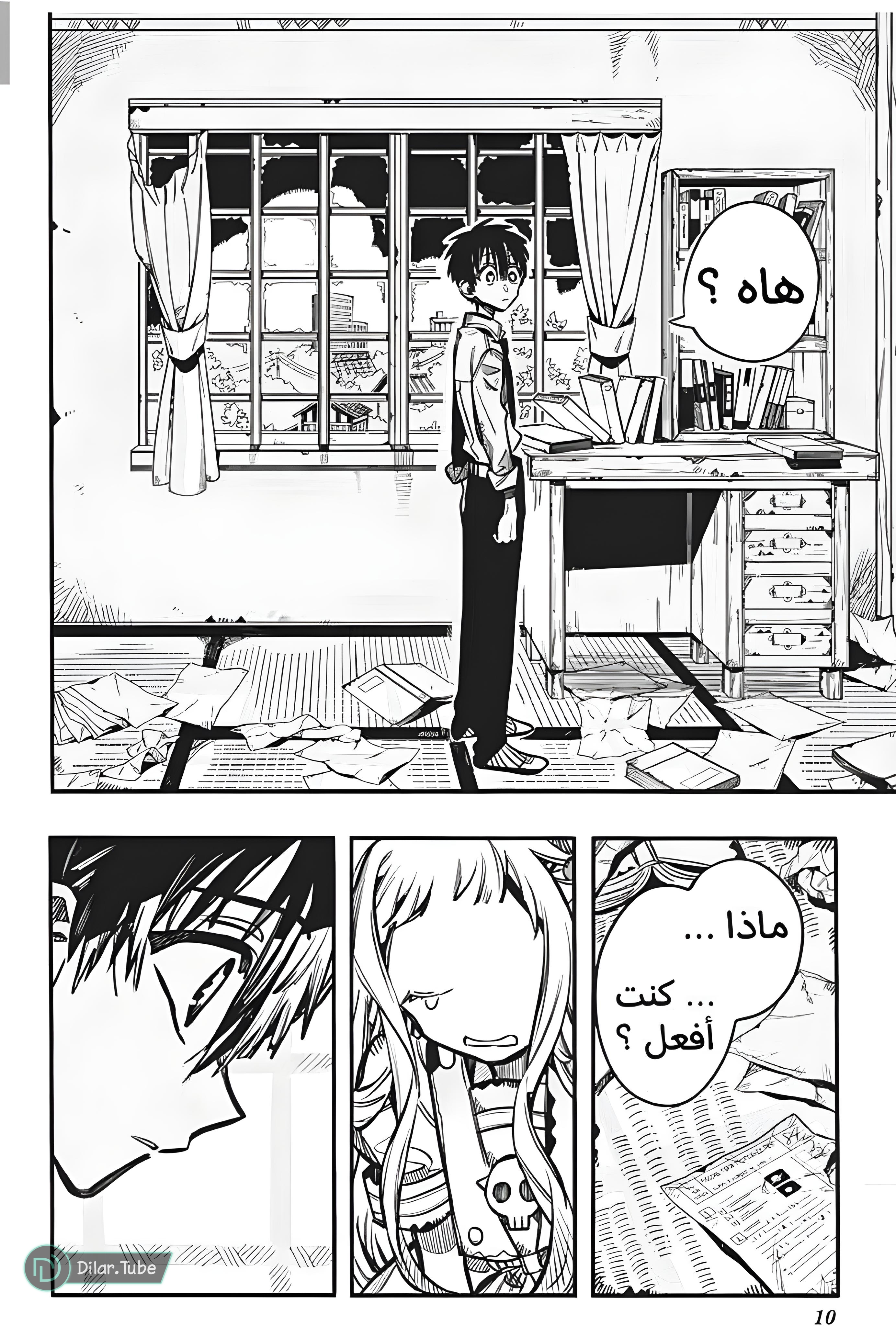Read Toilet-bound Hanako-kun AR Manga Online