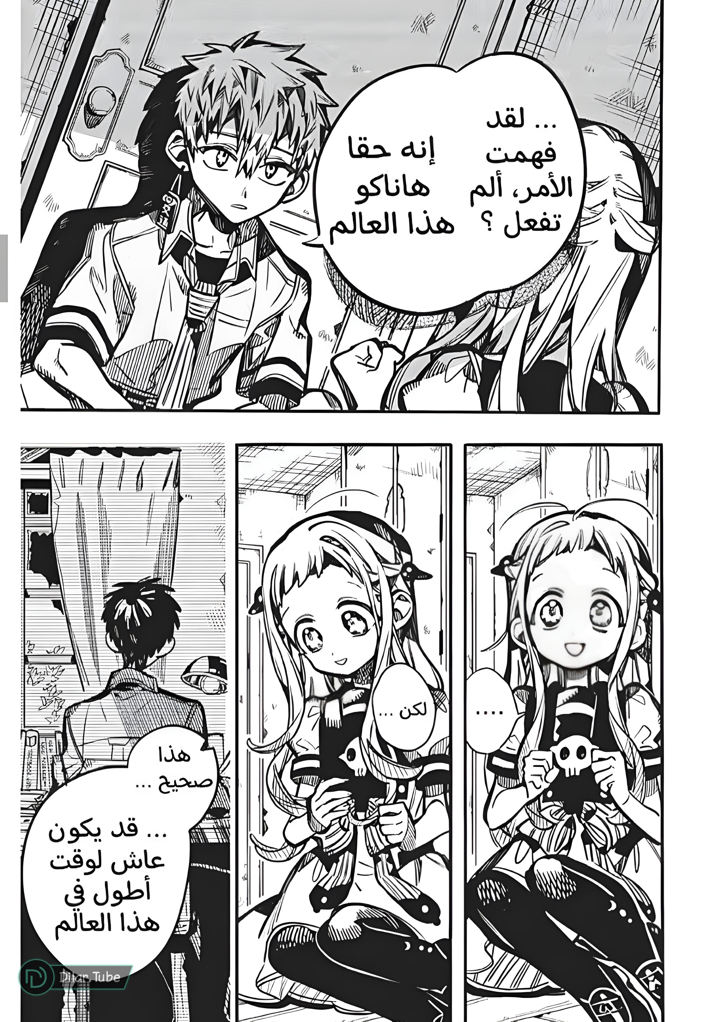 Read Toilet-bound Hanako-kun AR Manga Online